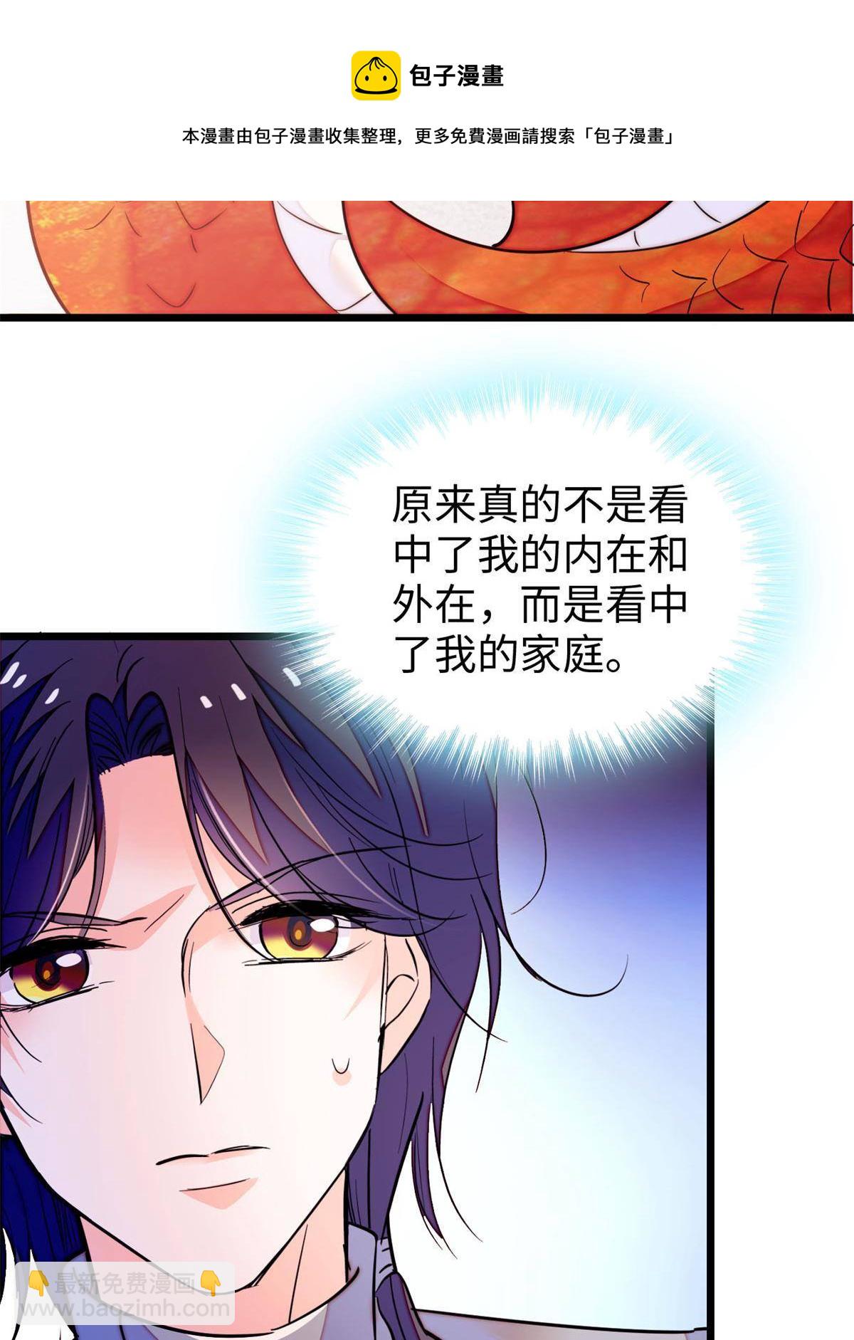 210 凑成昼夜CP的真正理由(1/2)-第216话
