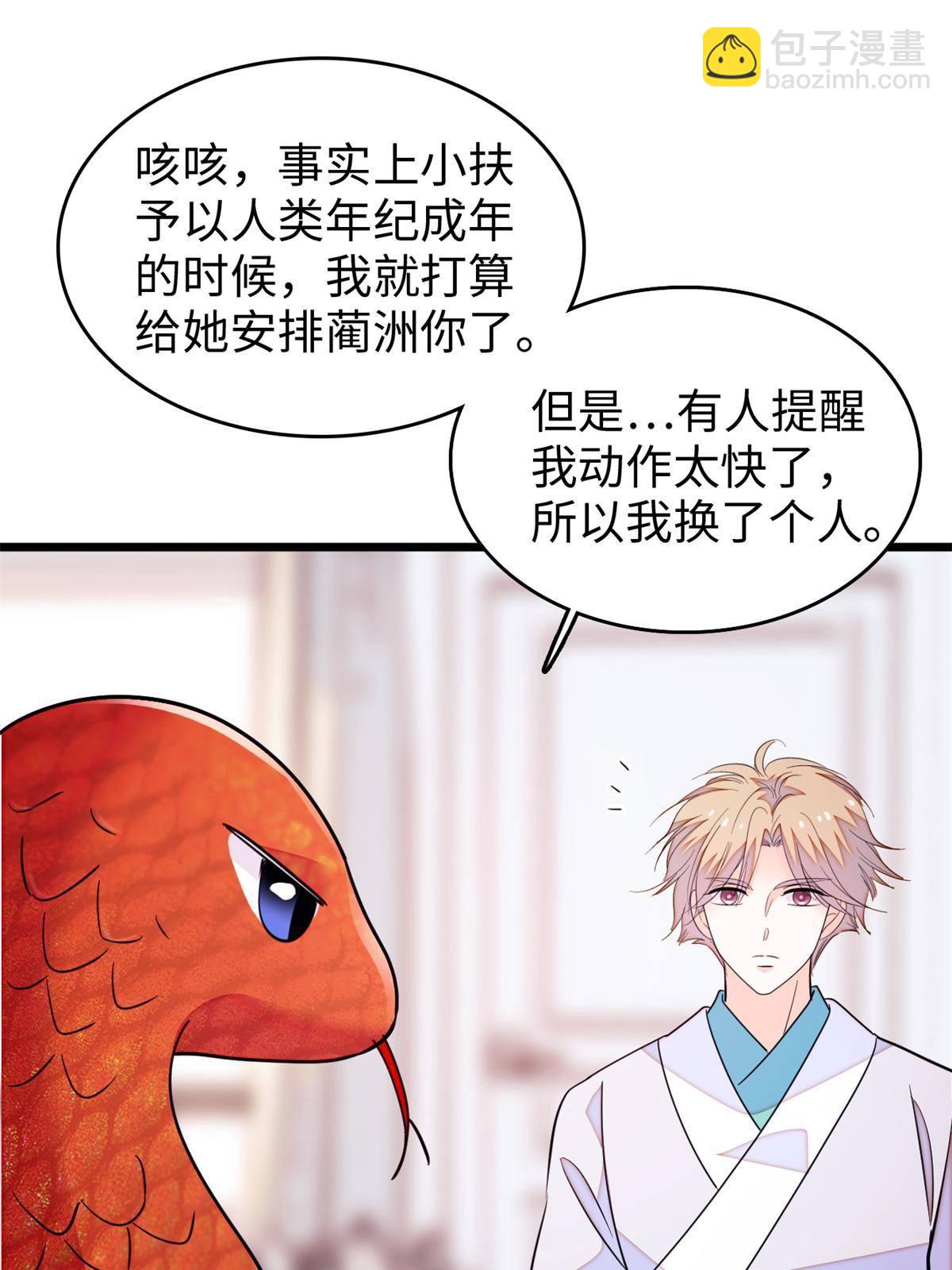 210 凑成昼夜CP的真正理由(1/2)-第216话