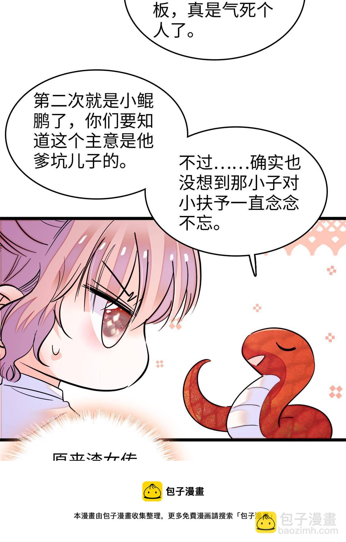 210 凑成昼夜CP的真正理由(1/2)-第216话