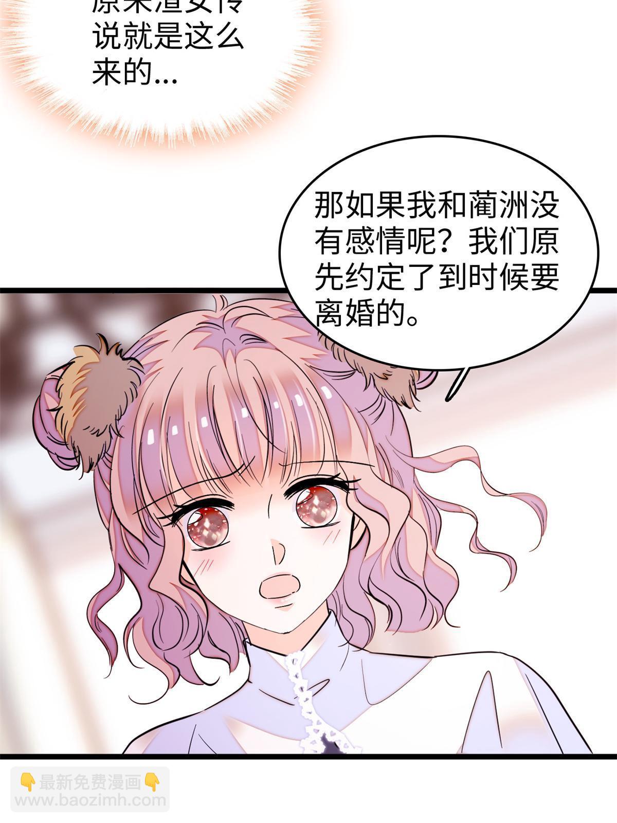 210 凑成昼夜CP的真正理由(1/2)-第216话