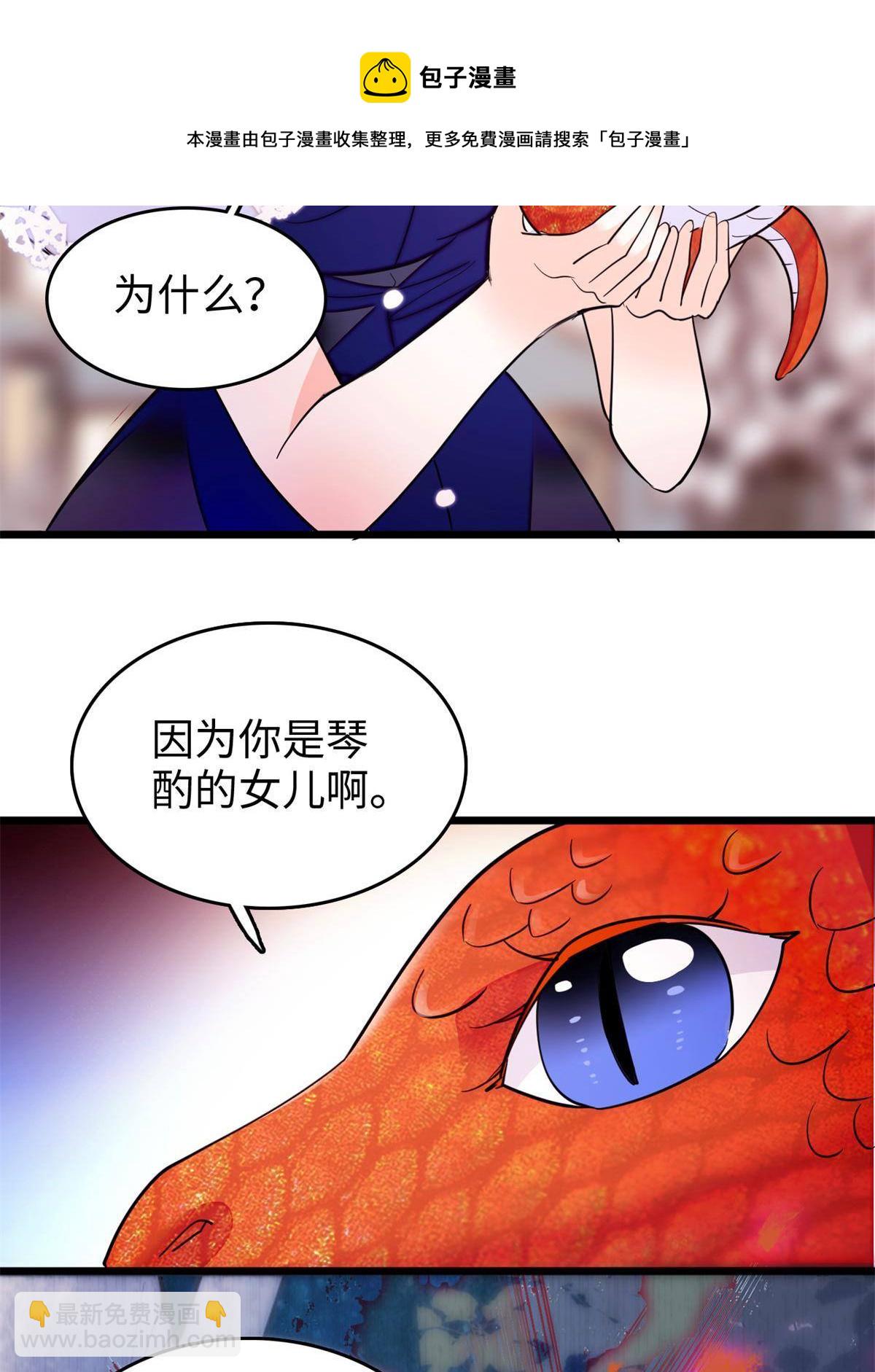 210 凑成昼夜CP的真正理由(1/2)-第216话