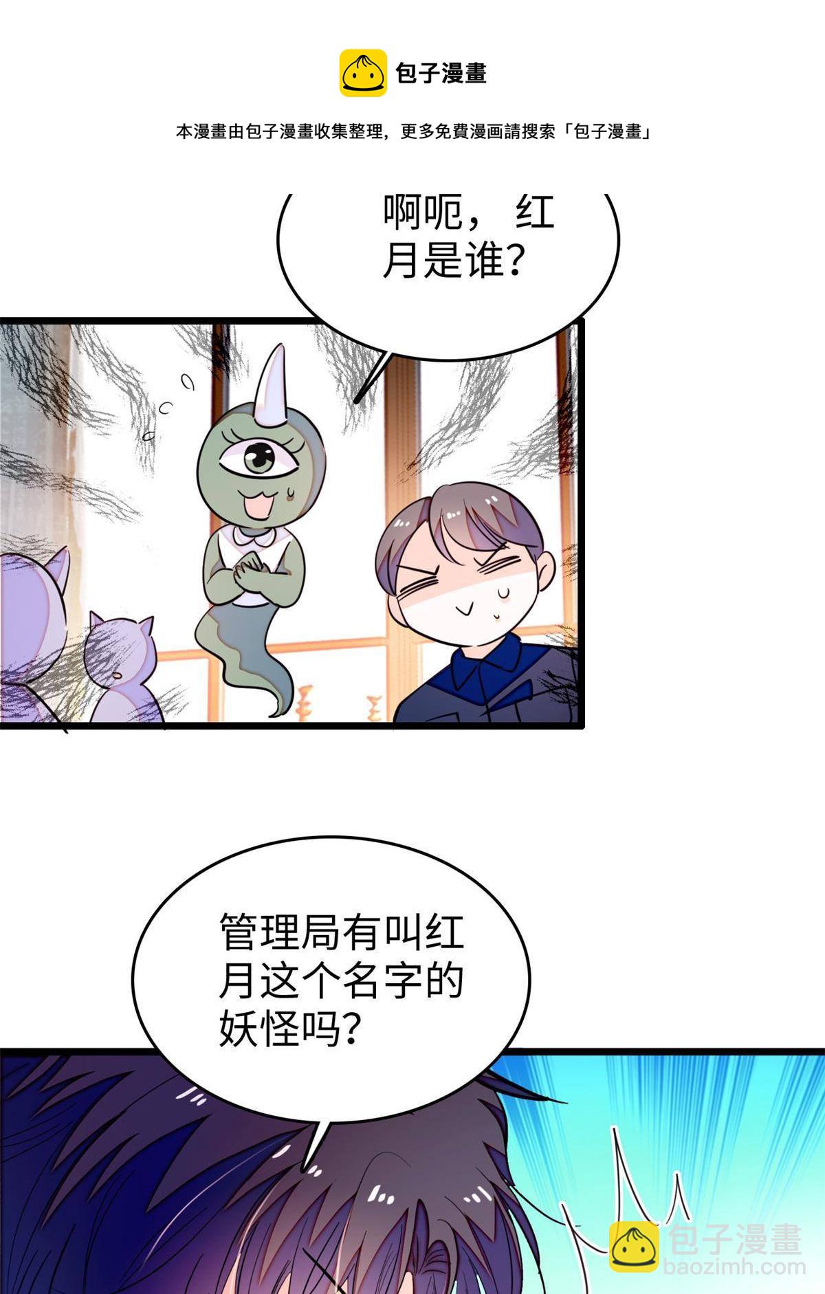 210 凑成昼夜CP的真正理由(1/2)-第216话