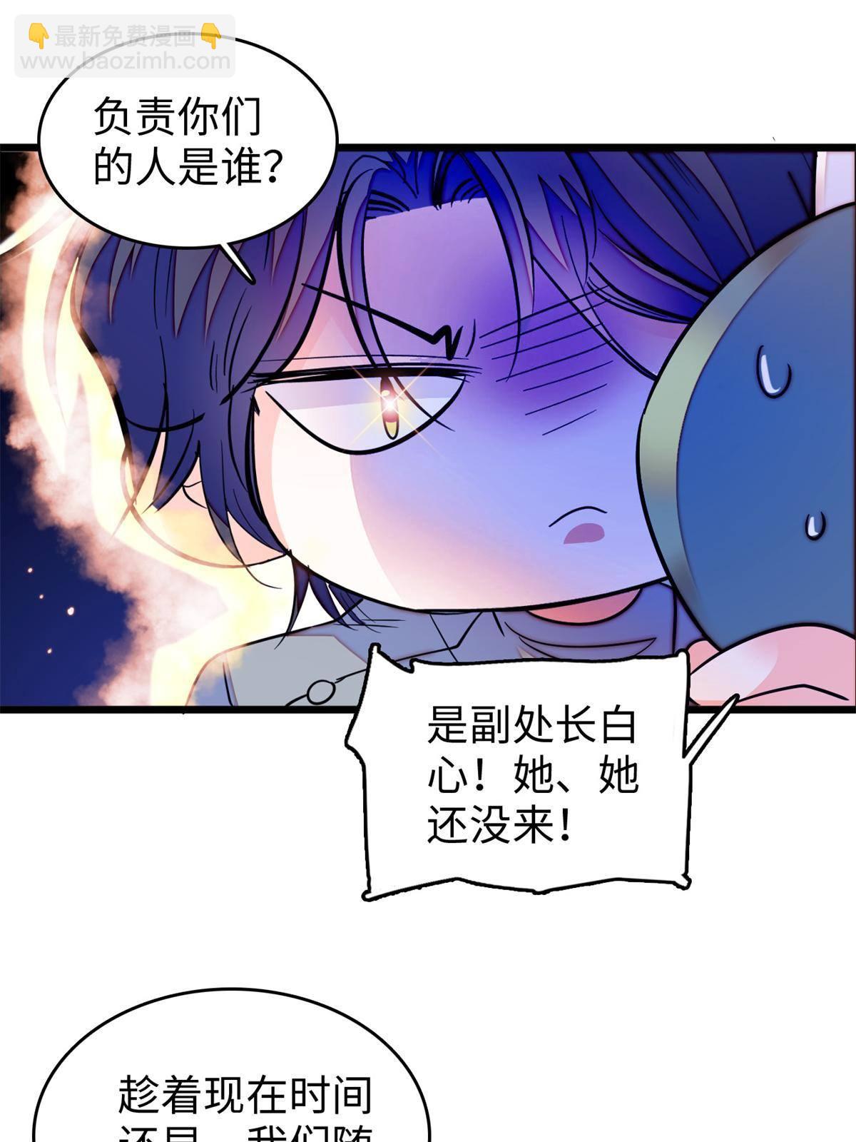 210 凑成昼夜CP的真正理由(1/2)-第216话