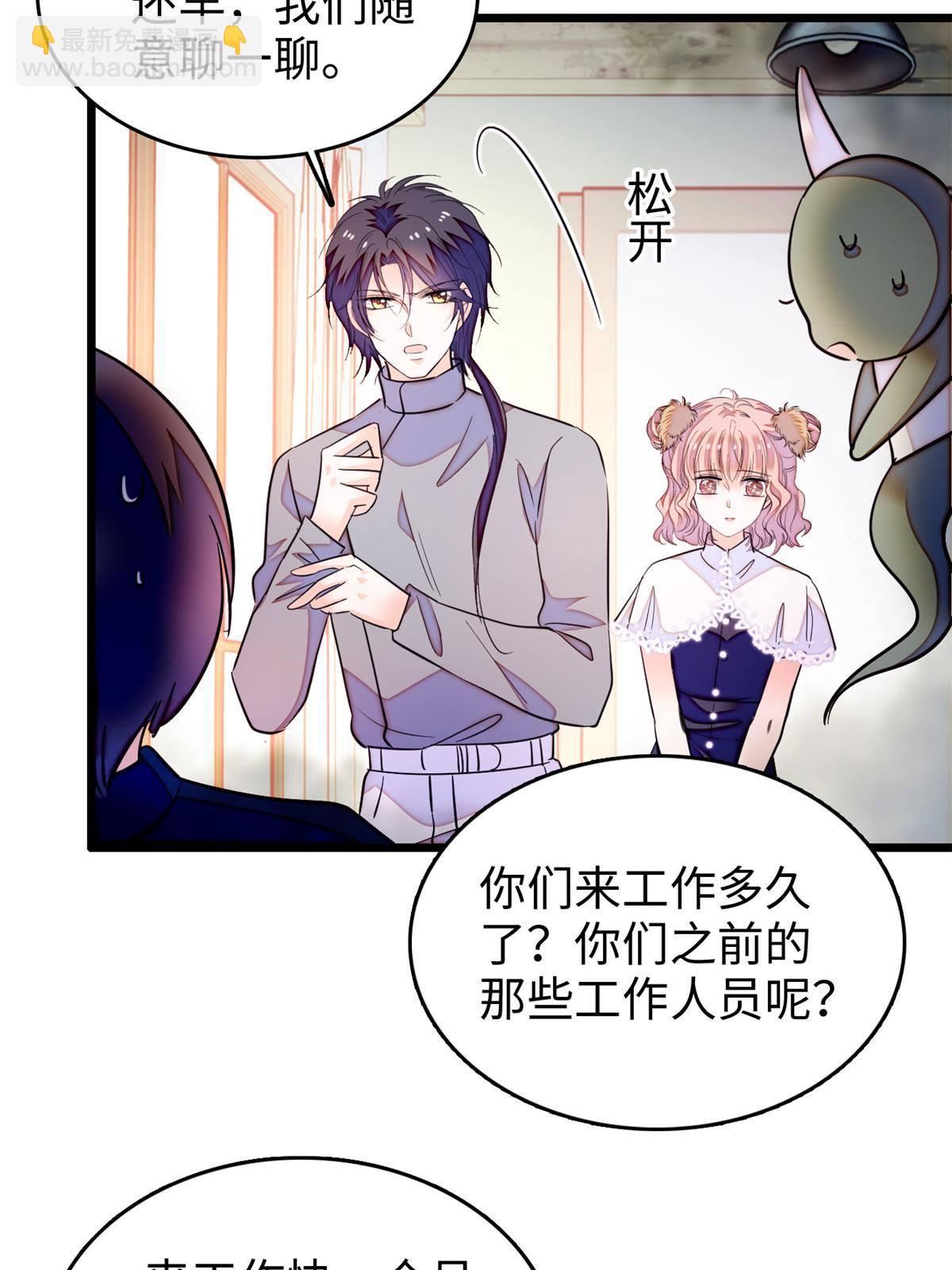 210 凑成昼夜CP的真正理由(1/2)-第216话