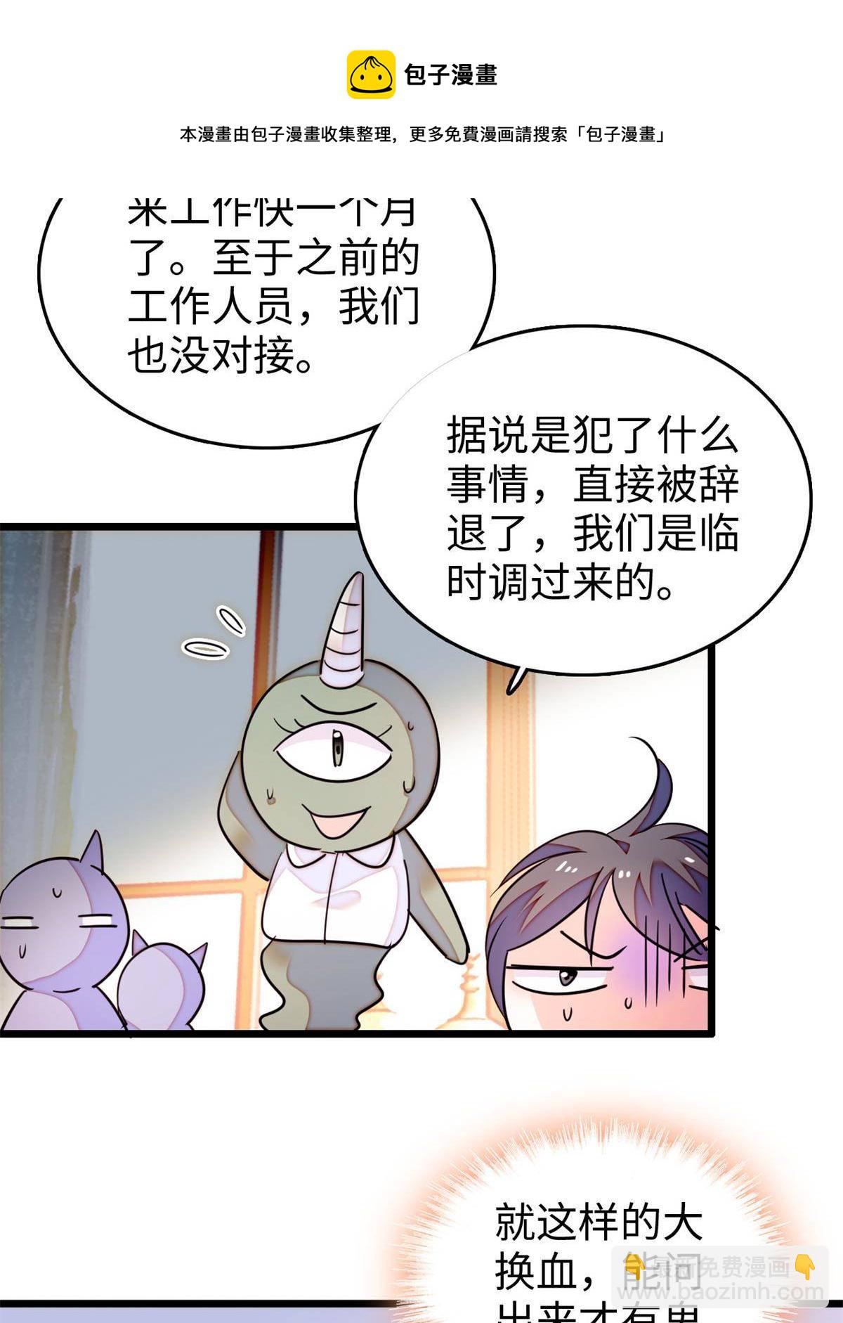 210 凑成昼夜CP的真正理由(1/2)-第216话