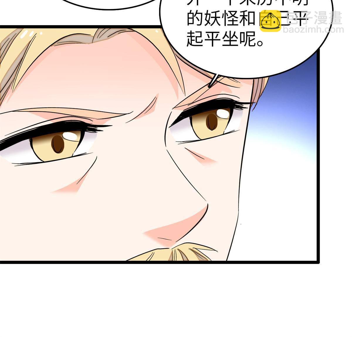 212 我想要叶扶予的命(1/2)-第218话