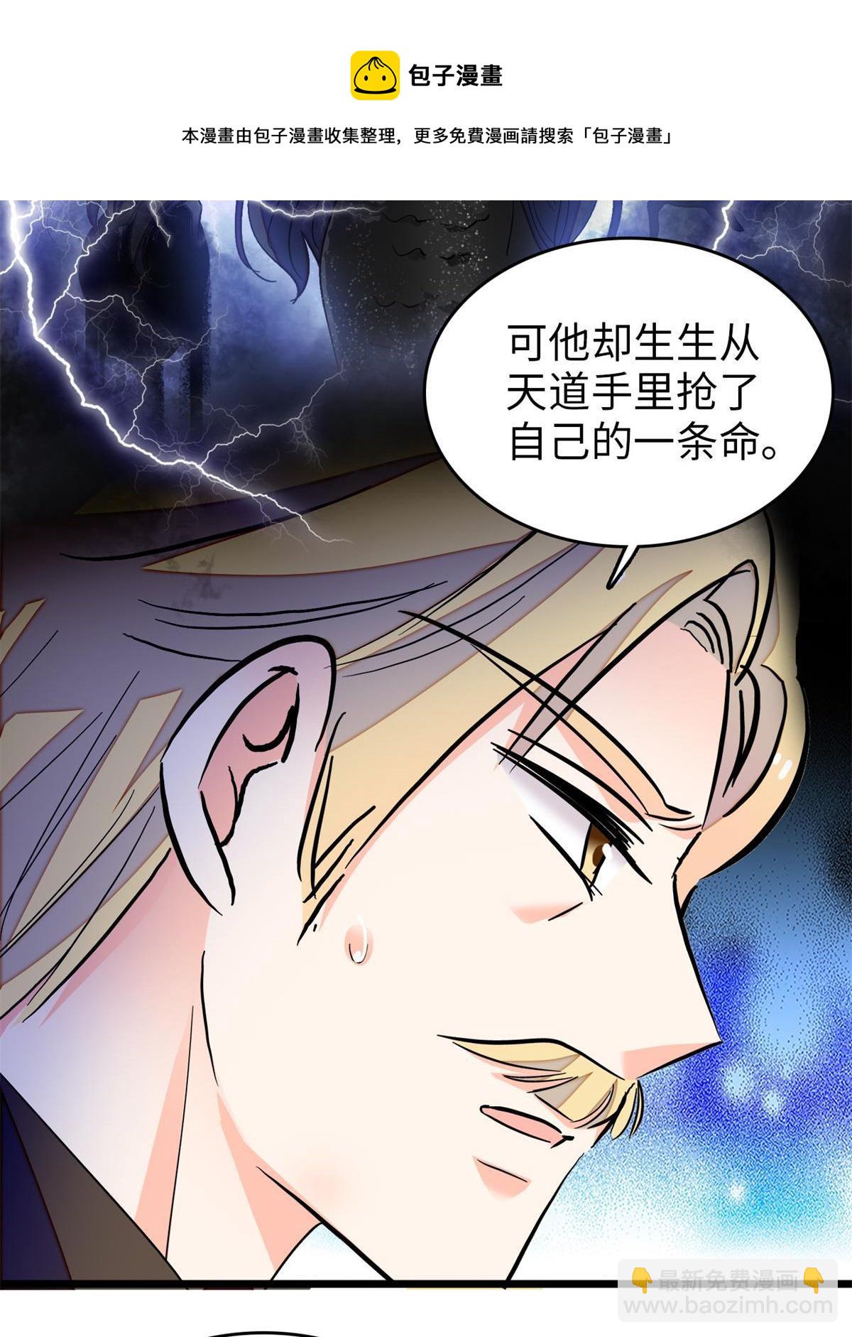 212 我想要叶扶予的命(1/2)-第218话