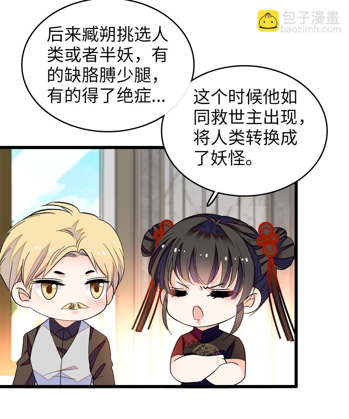 212 我想要叶扶予的命(1/2)-第218话