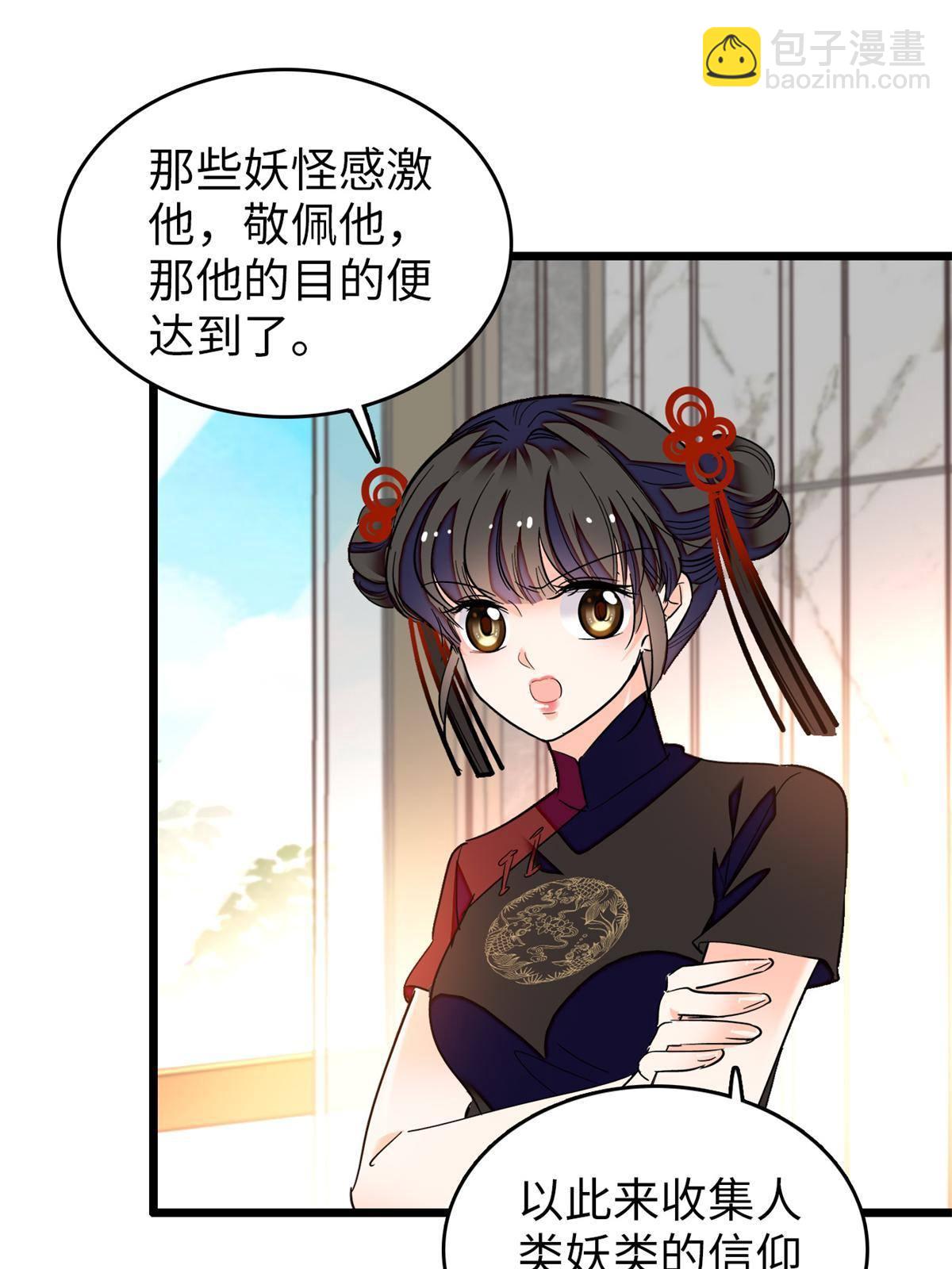 212 我想要叶扶予的命(1/2)-第218话