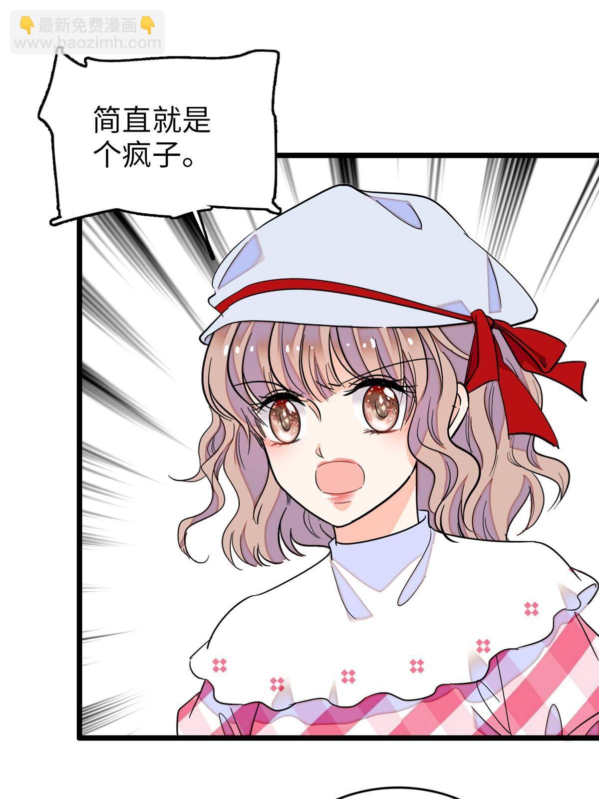 212 我想要叶扶予的命(1/2)-第218话