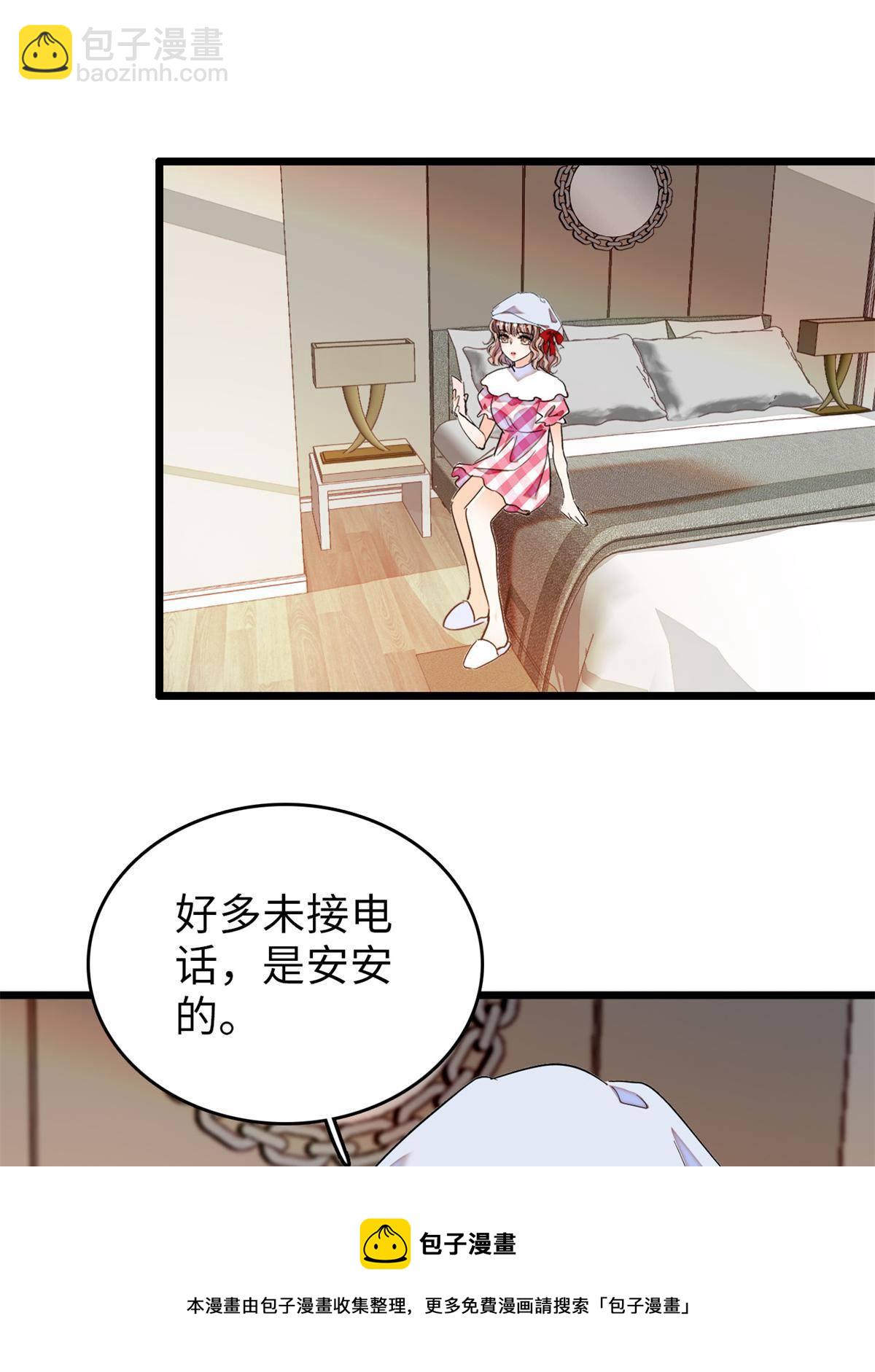 212 我想要叶扶予的命(1/2)-第218话
