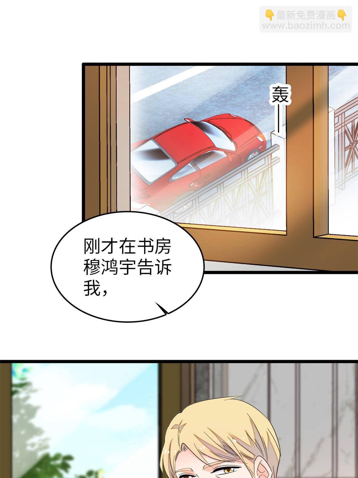 212 我想要叶扶予的命(1/2)-第218话