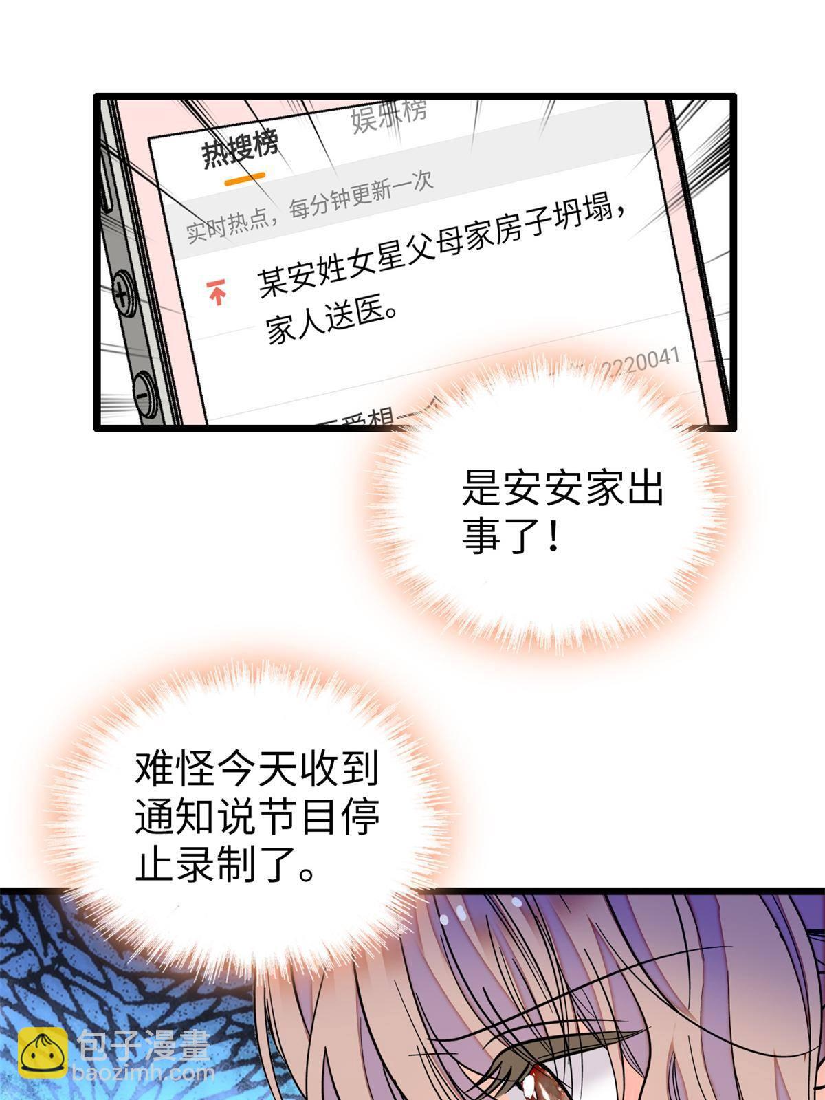 212 我想要叶扶予的命(1/2)-第218话