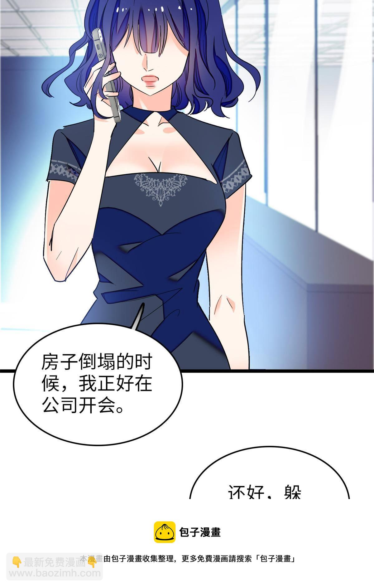 212 我想要叶扶予的命(1/2)-第218话