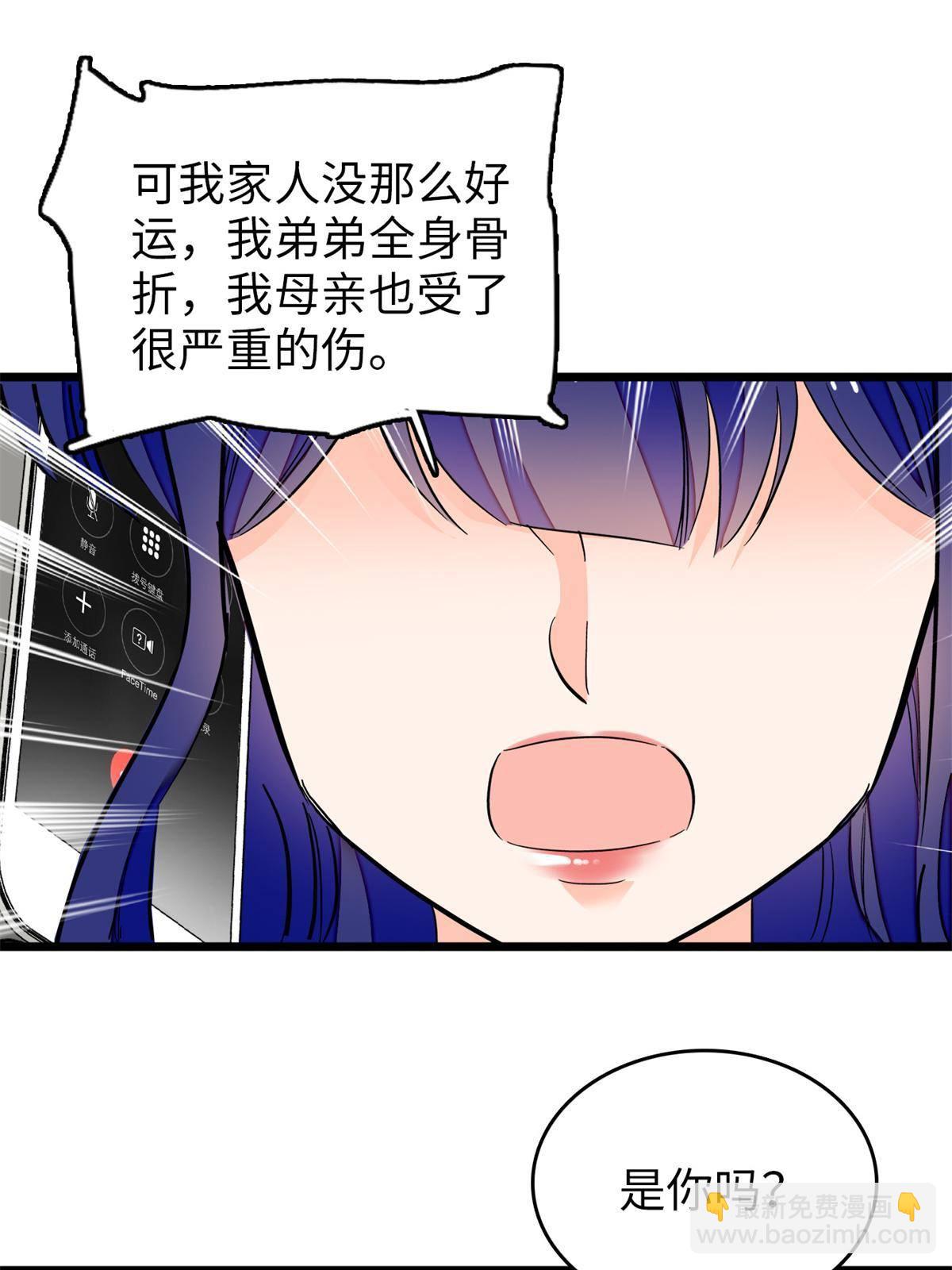 212 我想要叶扶予的命(1/2)-第218话