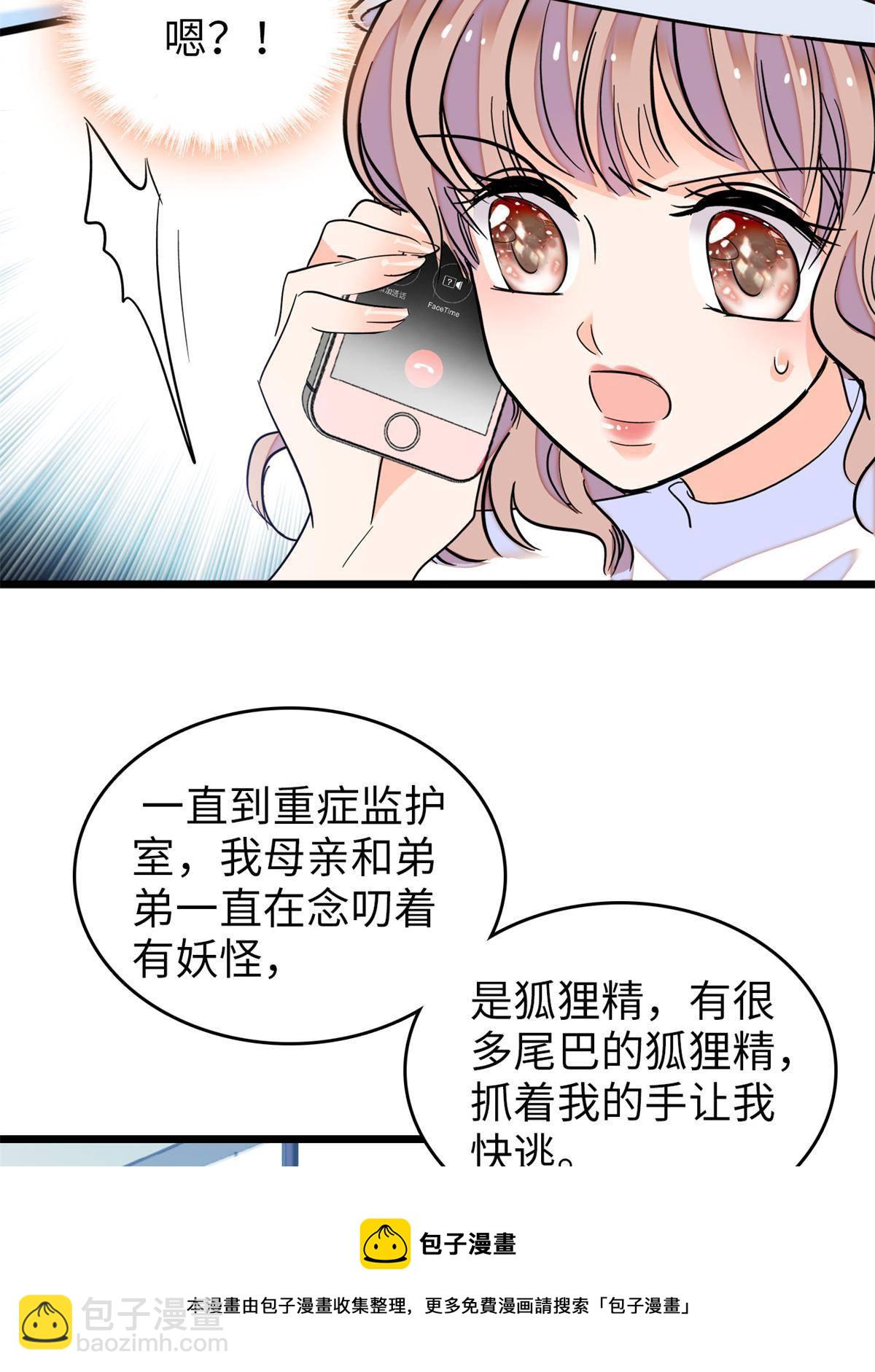 212 我想要叶扶予的命(1/2)-第218话