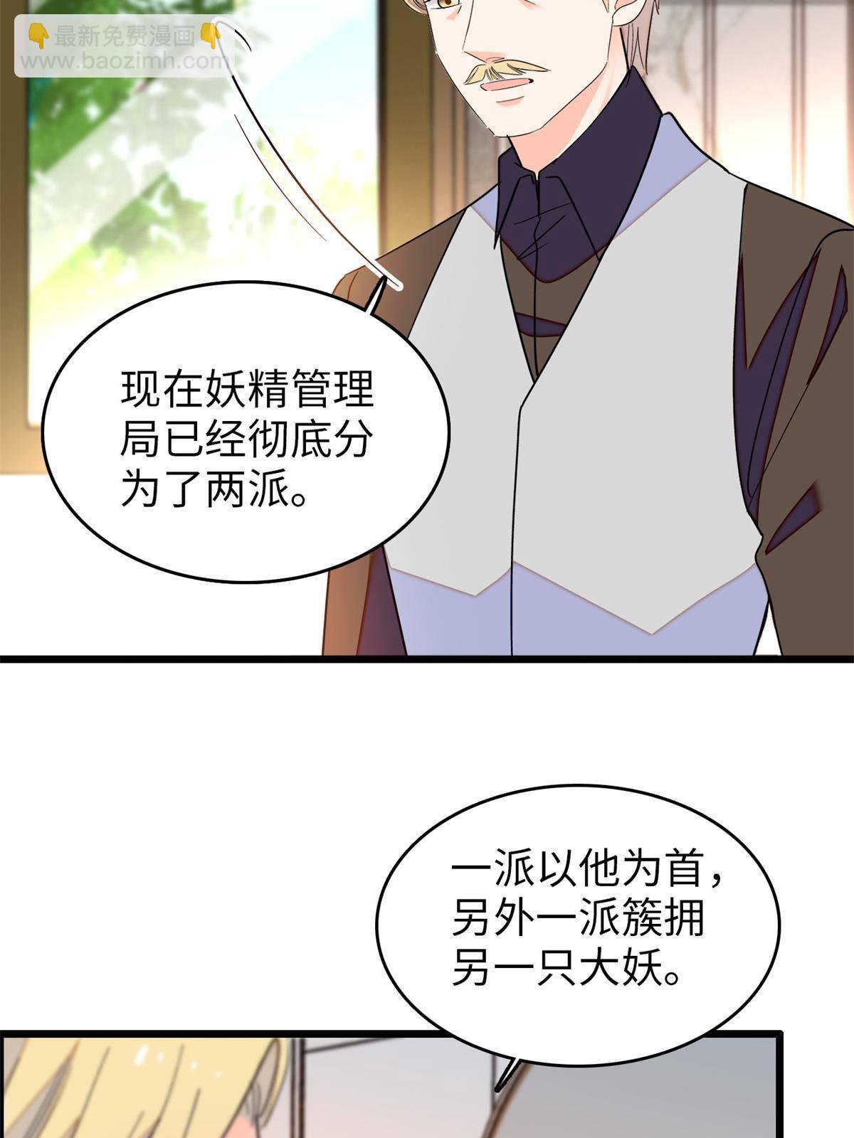 212 我想要叶扶予的命(1/2)-第218话