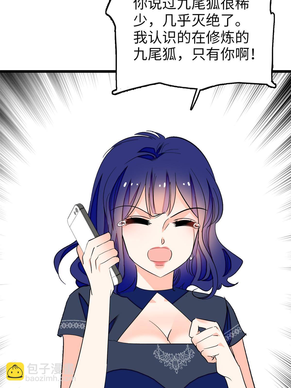 212 我想要叶扶予的命(1/2)-第218话