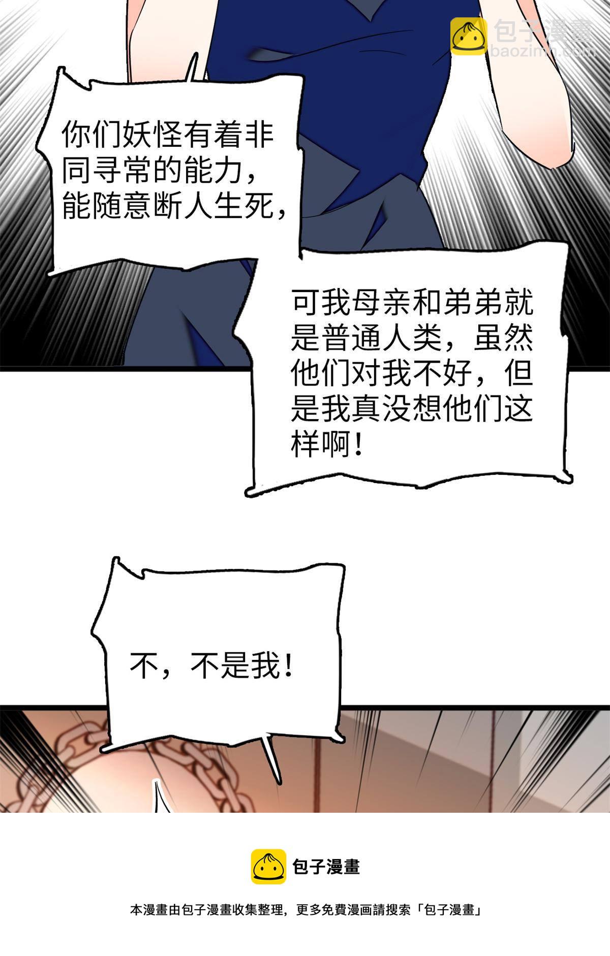 212 我想要叶扶予的命(1/2)-第218话