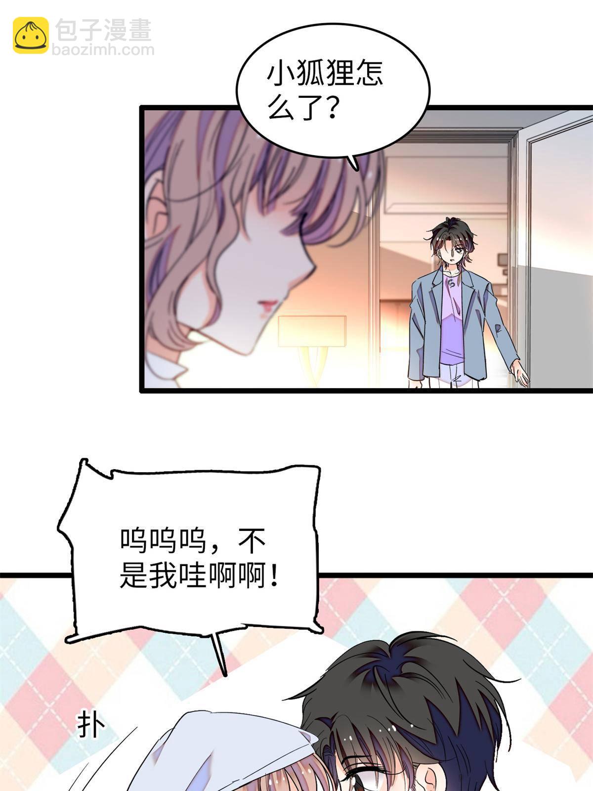 212 我想要叶扶予的命(1/2)-第218话