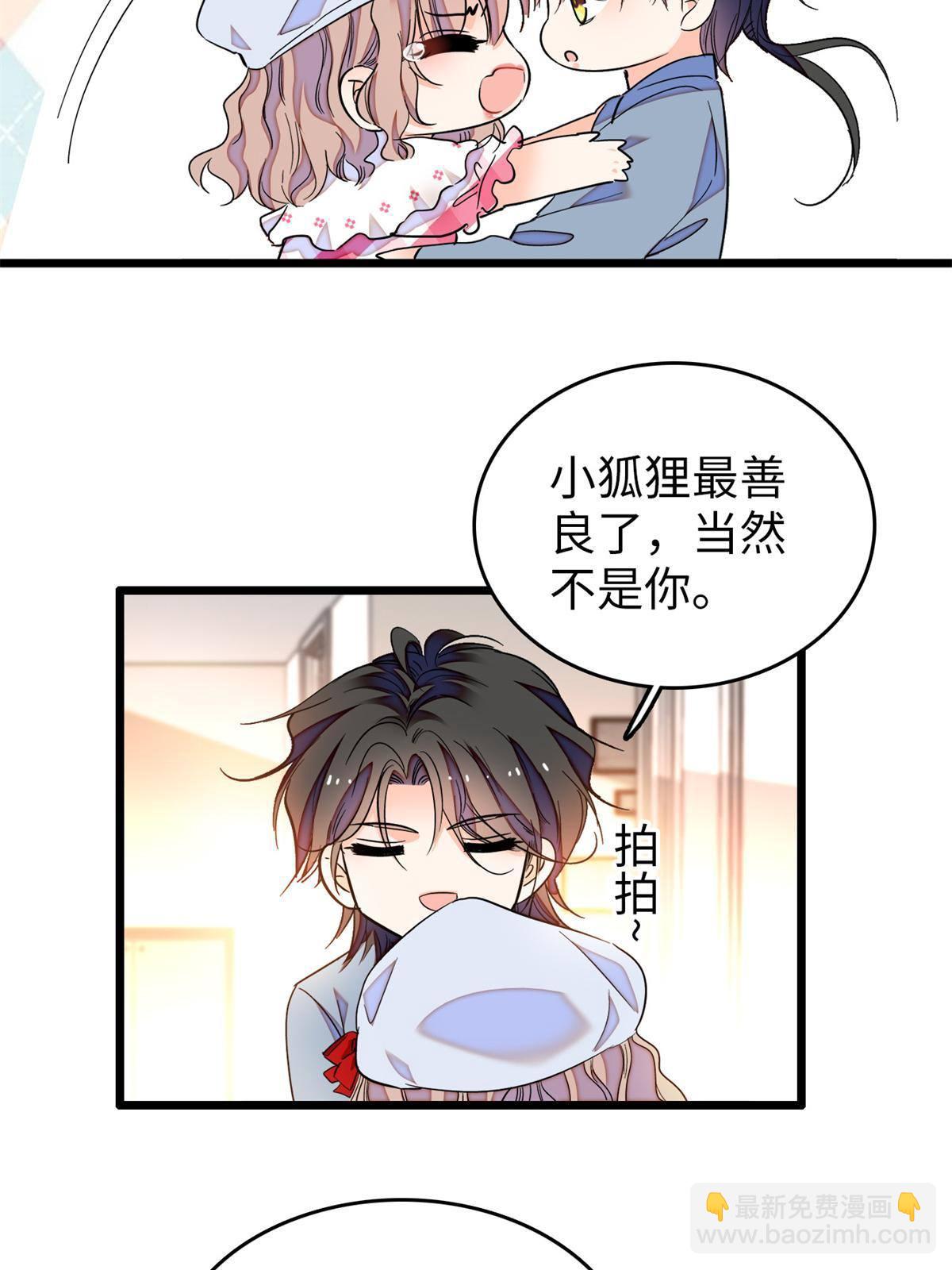 212 我想要叶扶予的命(1/2)-第218话
