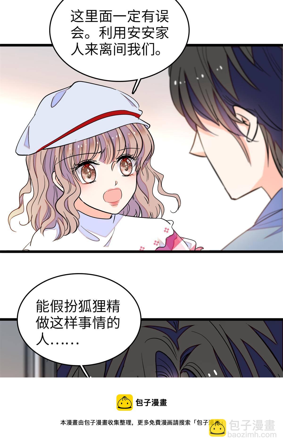 212 我想要叶扶予的命(1/2)-第218话