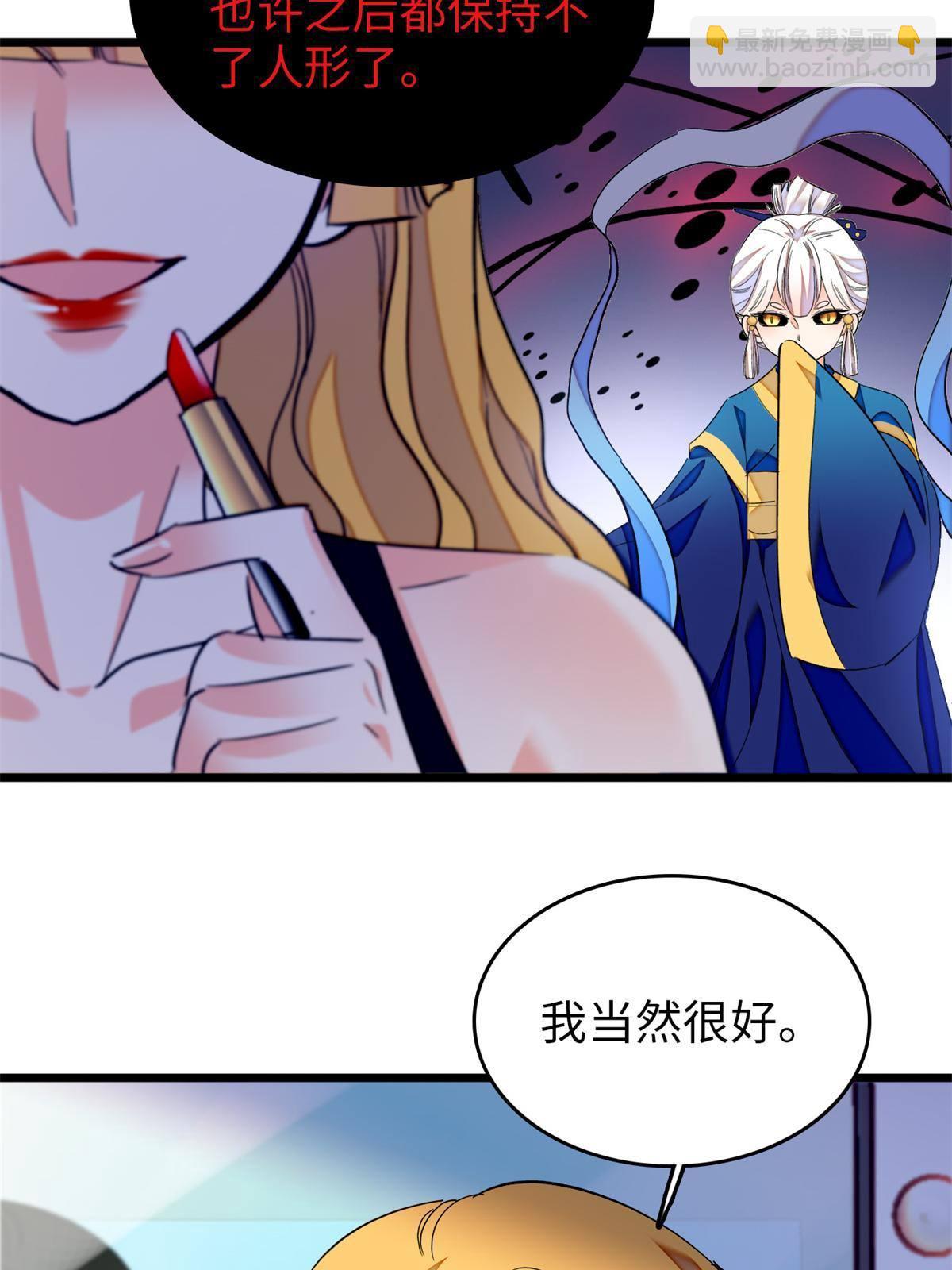 212 我想要叶扶予的命(1/2)-第218话