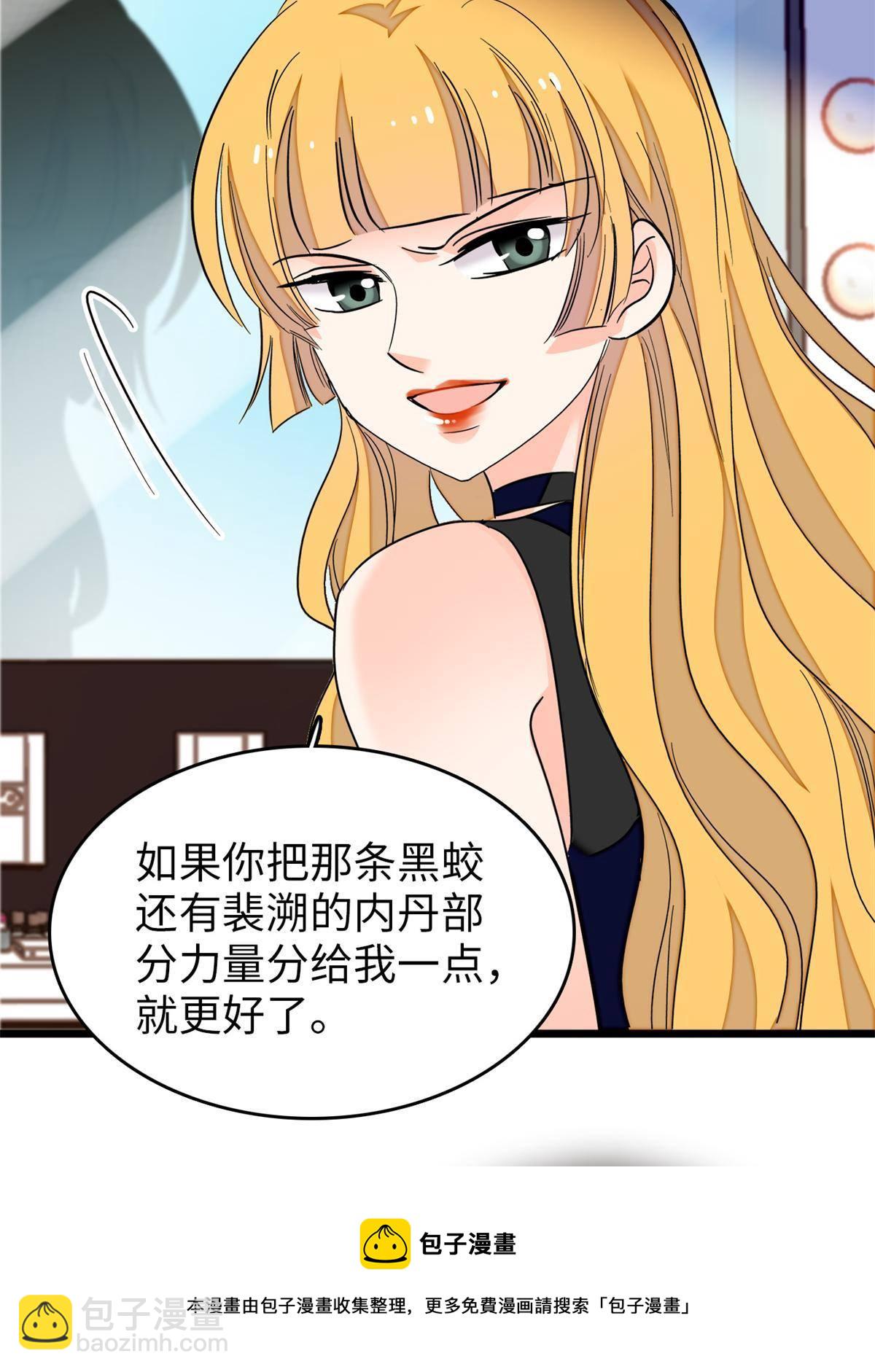 212 我想要叶扶予的命(1/2)-第218话