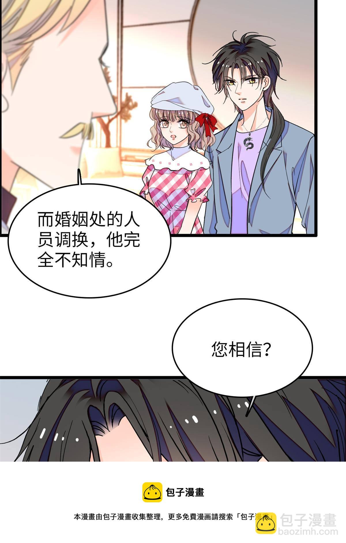 212 我想要叶扶予的命(1/2)-第218话