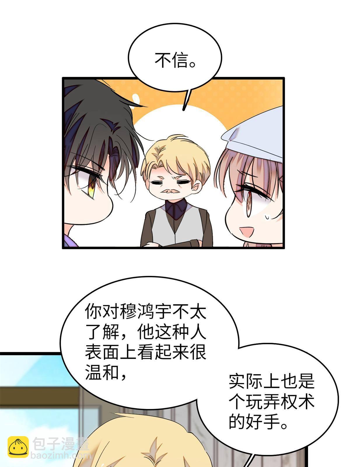 212 我想要叶扶予的命(1/2)-第218话