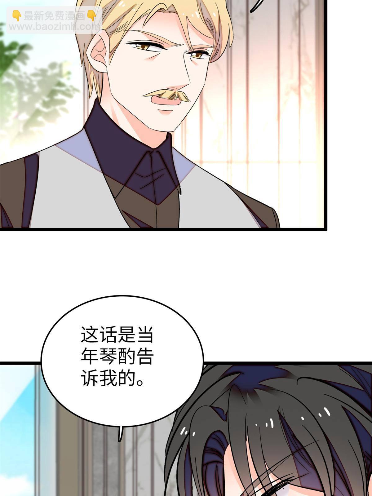 212 我想要叶扶予的命(1/2)-第218话