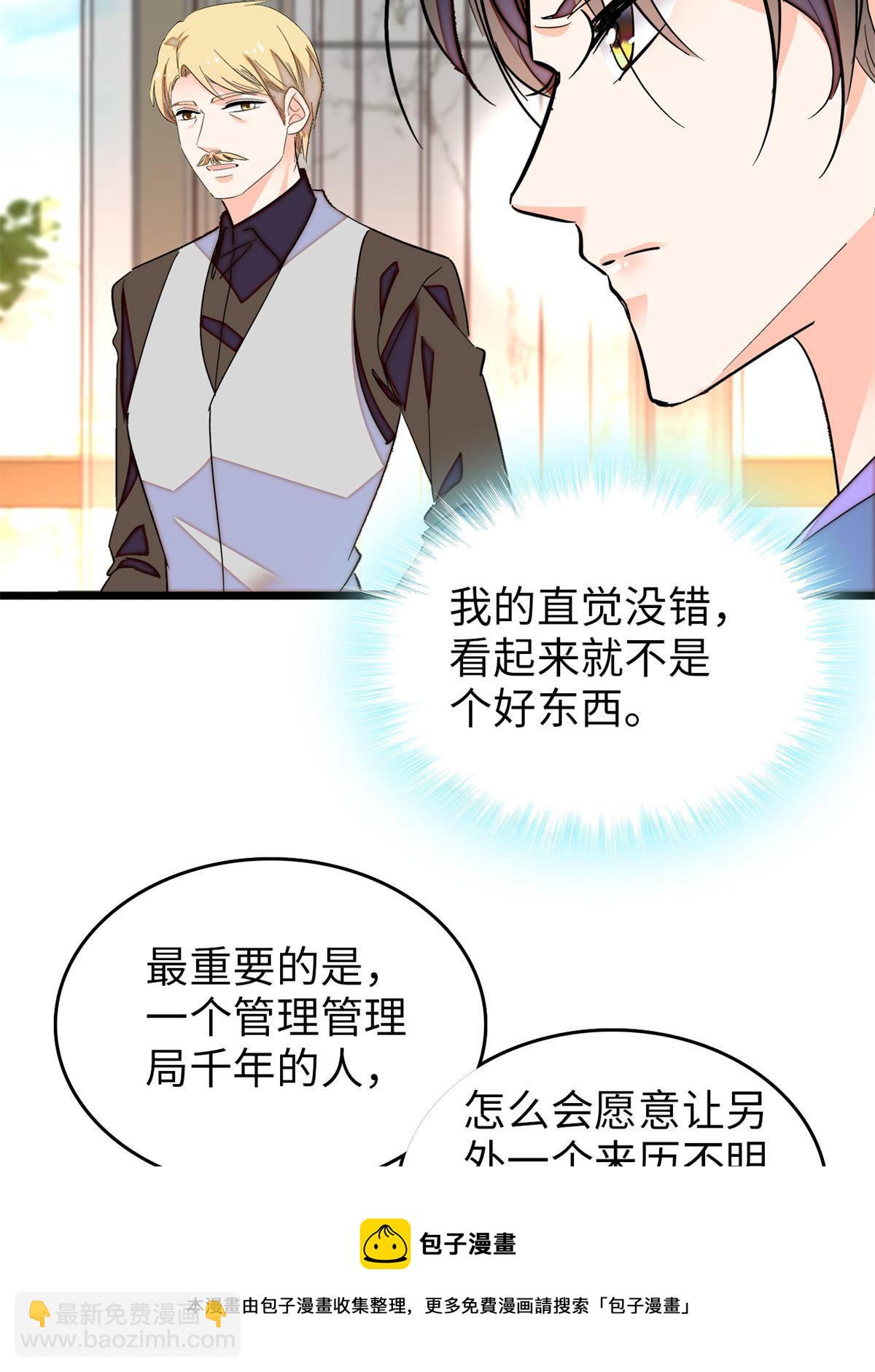 212 我想要叶扶予的命(1/2)-第218话