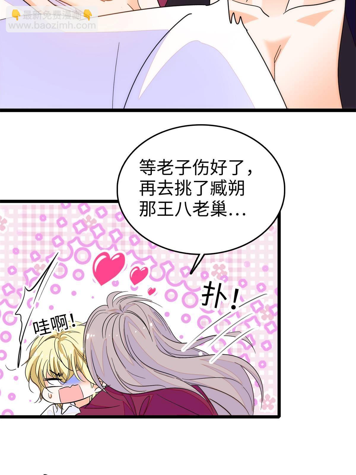 214 是调虎离山计！(1/2)-第220话
