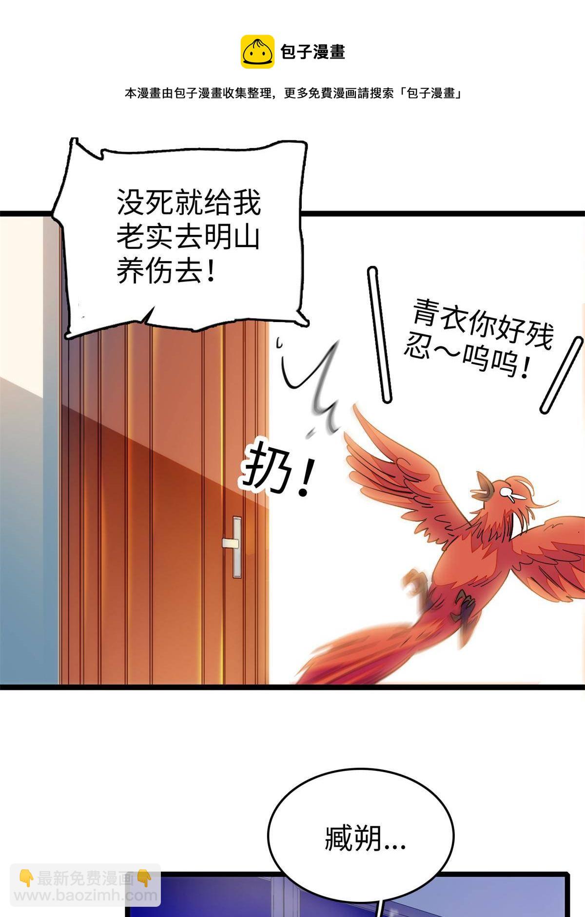 214 是调虎离山计！(1/2)-第220话