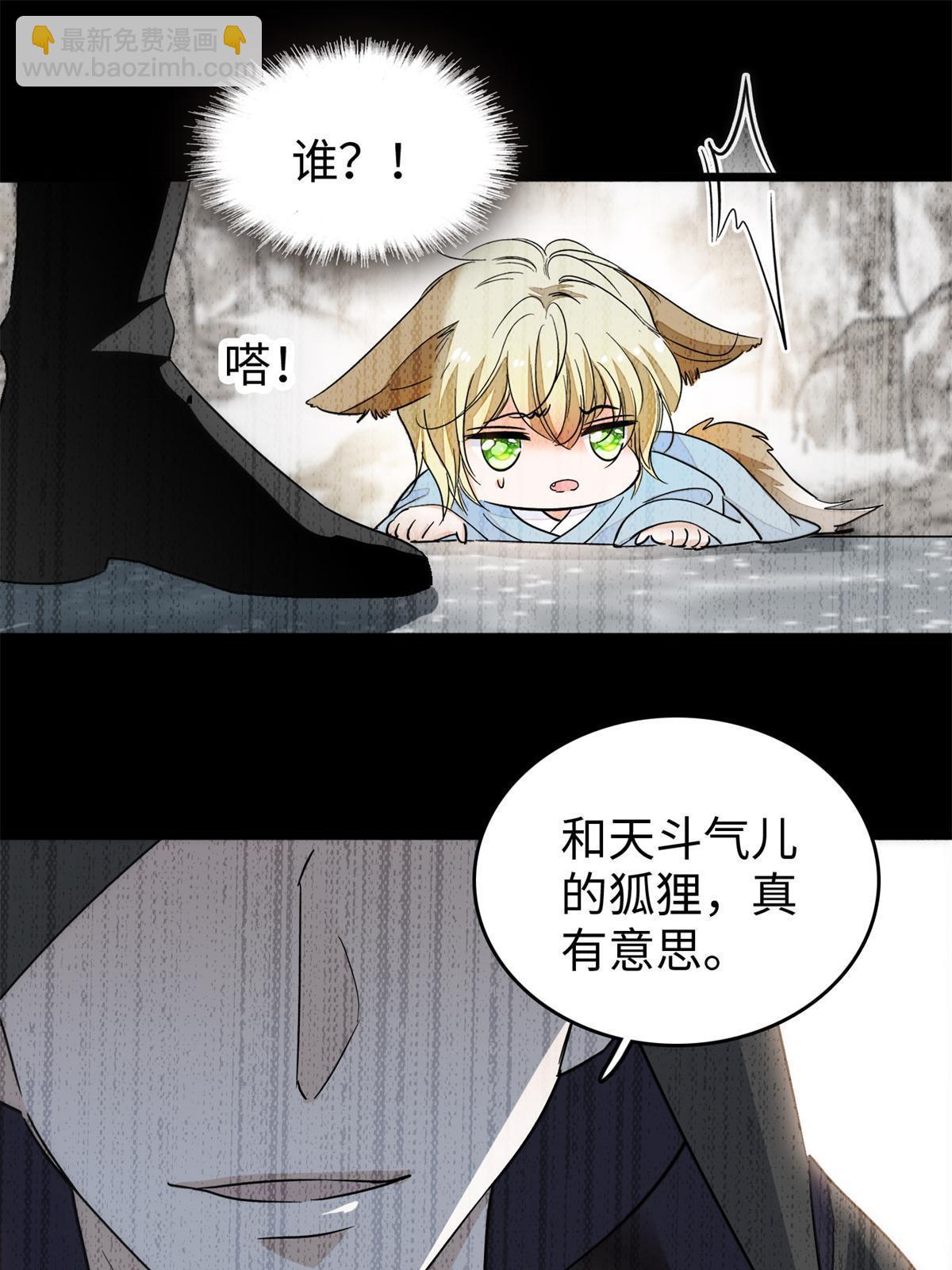 214 是调虎离山计！(1/2)-第220话