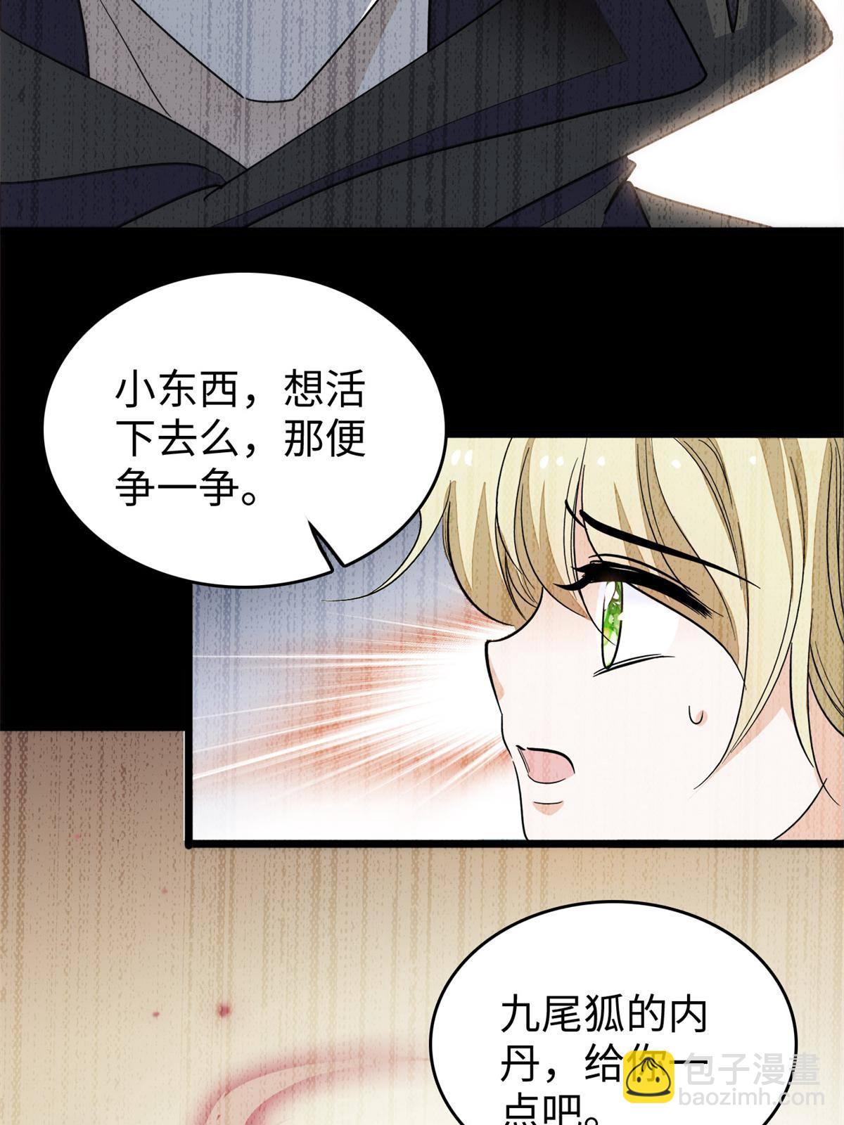 214 是调虎离山计！(1/2)-第220话