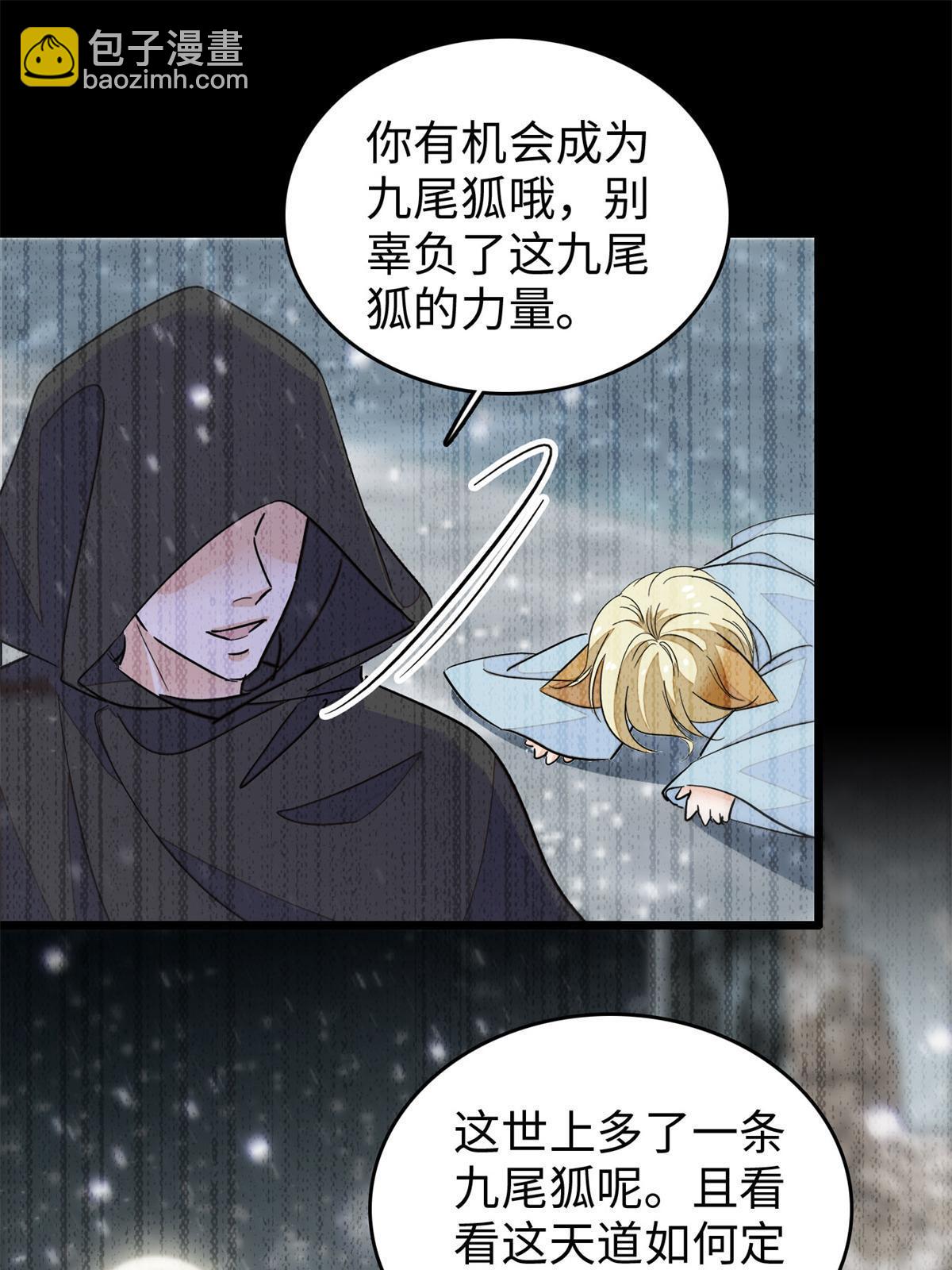214 是调虎离山计！(1/2)-第220话
