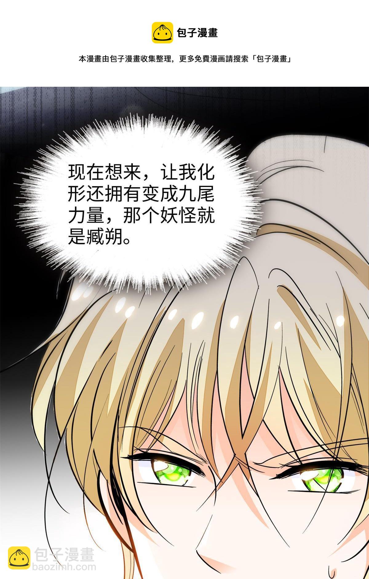 214 是调虎离山计！(1/2)-第220话
