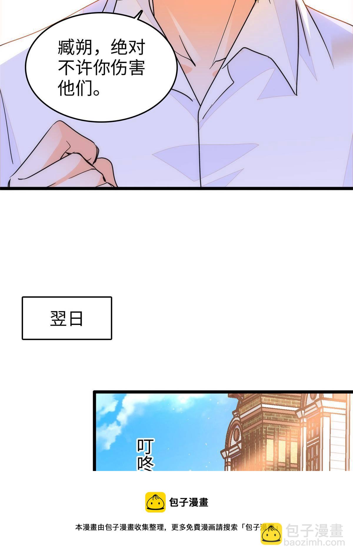 214 是调虎离山计！(1/2)-第220话