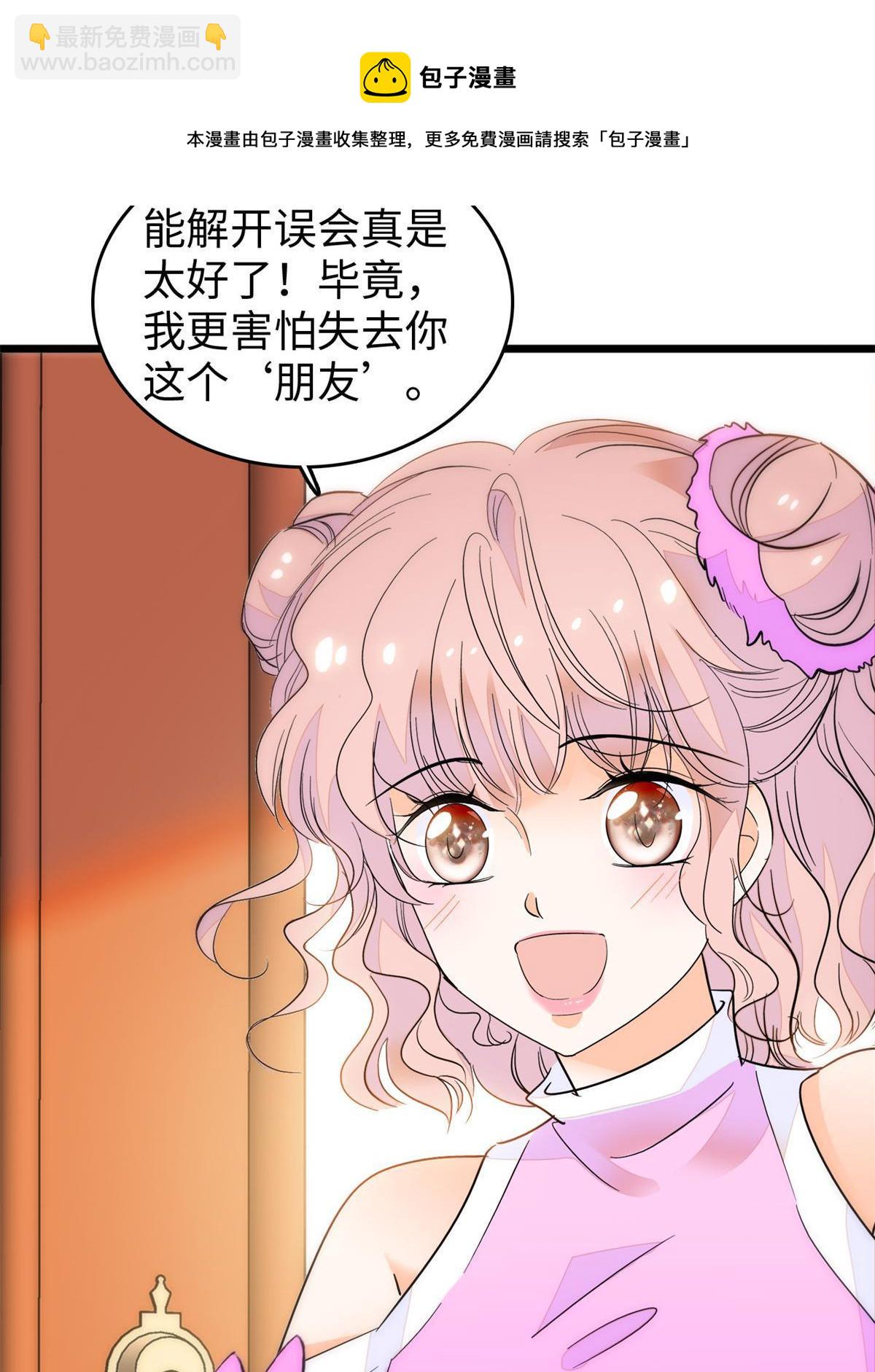 214 是调虎离山计！(1/2)-第220话