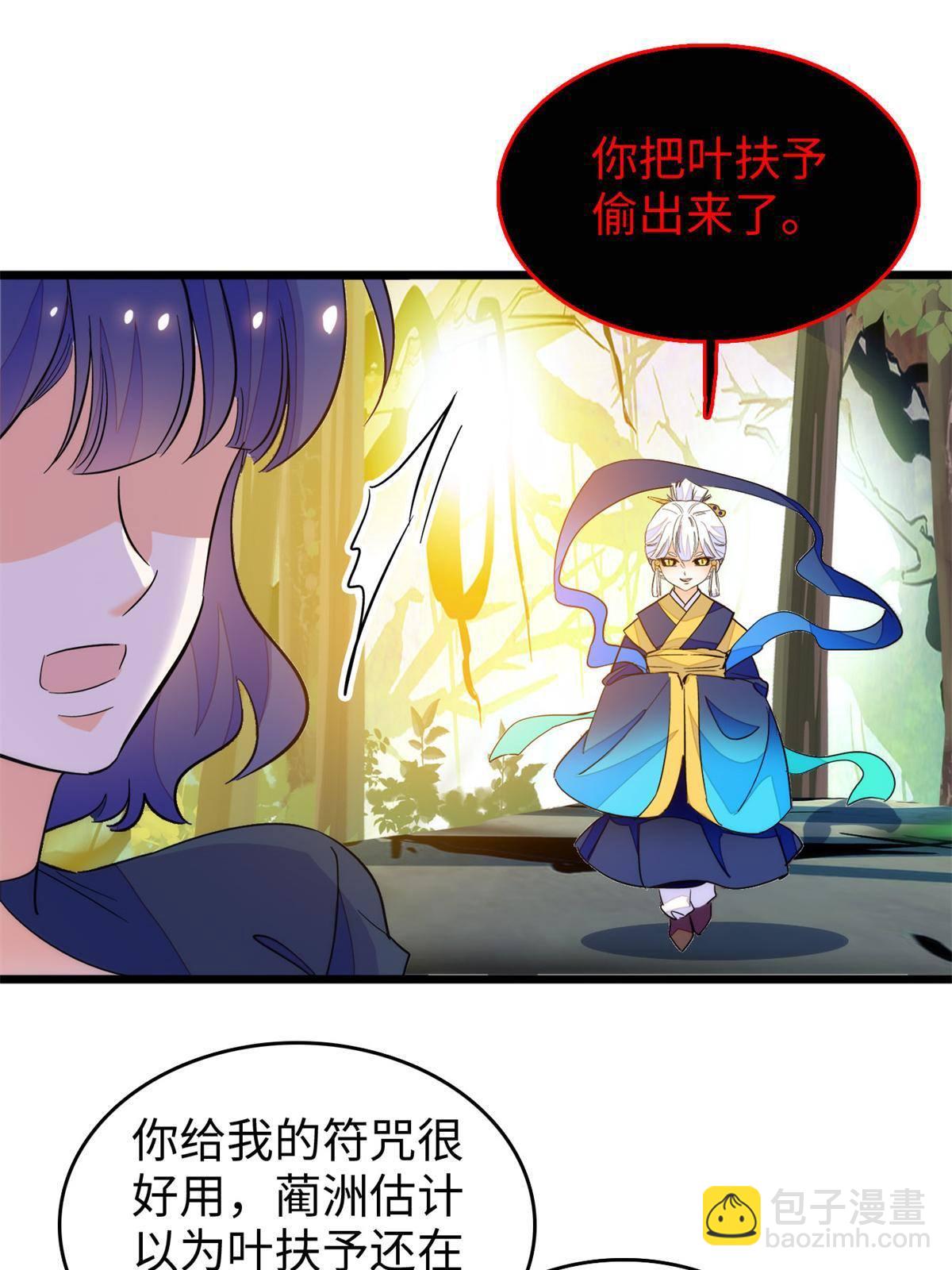 214 是调虎离山计！(1/2)-第220话