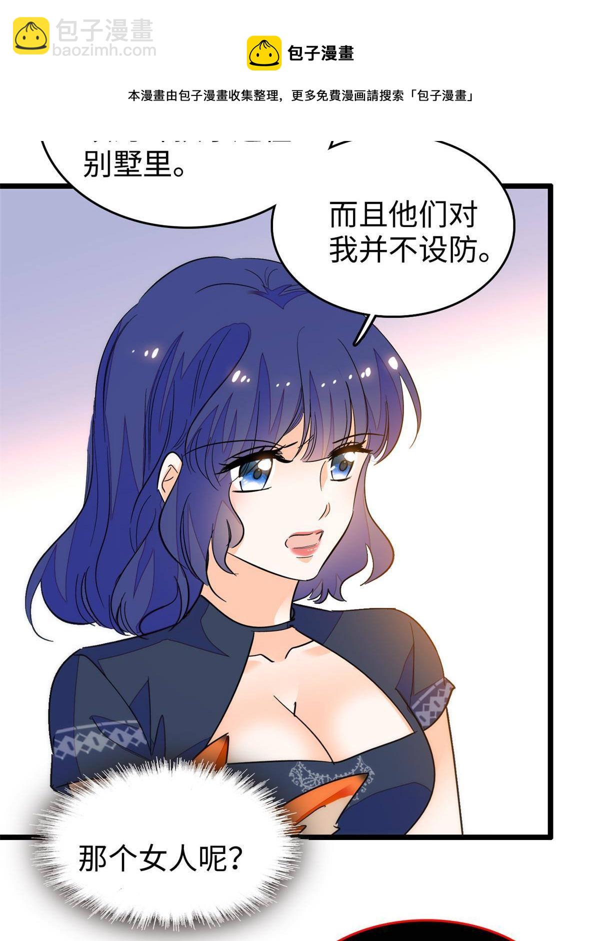 214 是调虎离山计！(1/2)-第220话