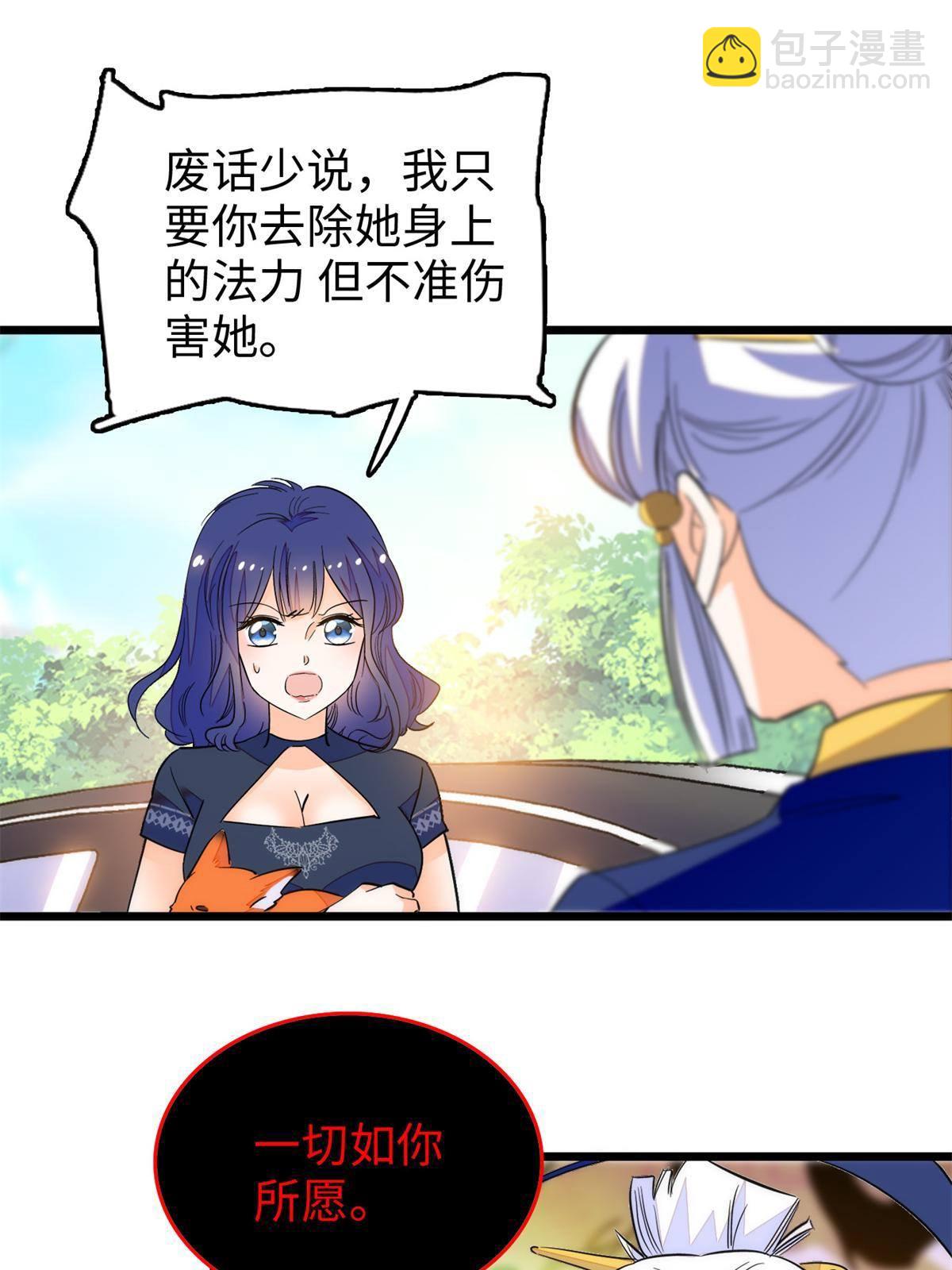 214 是调虎离山计！(1/2)-第220话