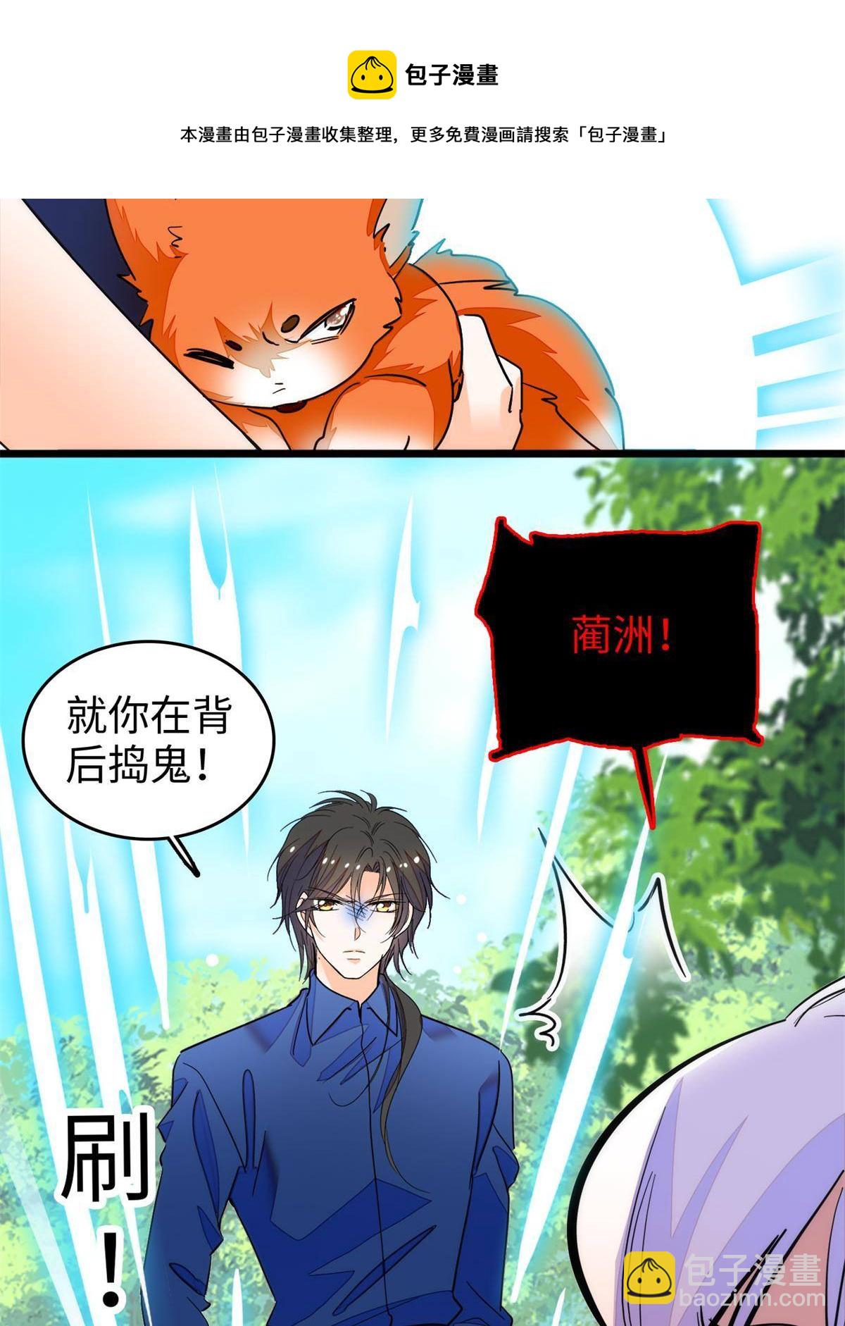 214 是调虎离山计！(1/2)-第220话