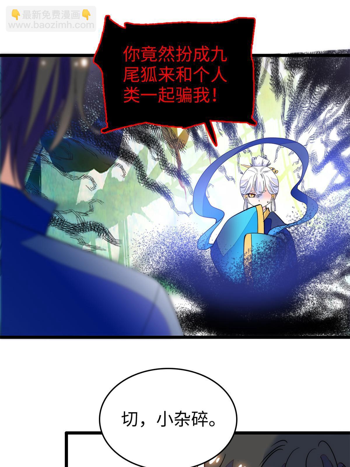 214 是调虎离山计！(1/2)-第220话