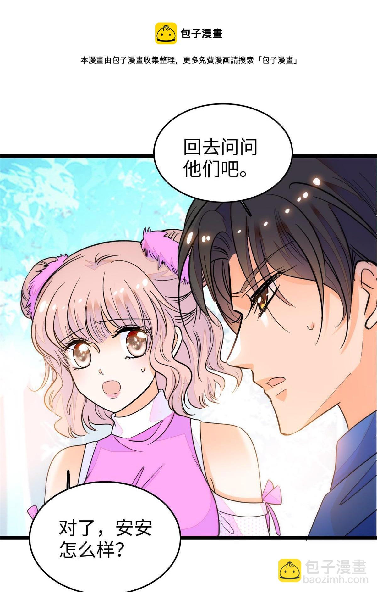 216 孩子真的没事吗？(1/2)-第222话