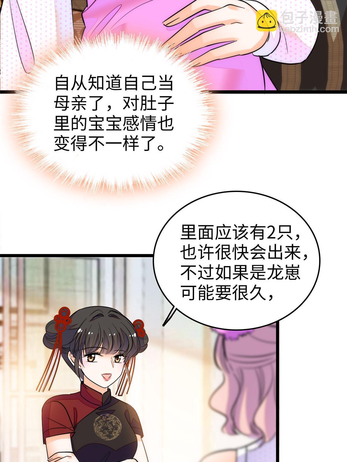 216 孩子真的没事吗？(1/2)-第222话