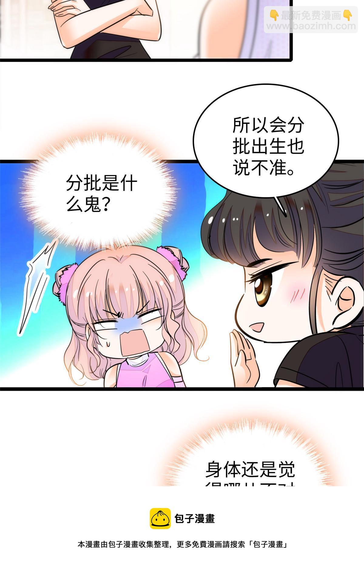 216 孩子真的没事吗？(1/2)-第222话