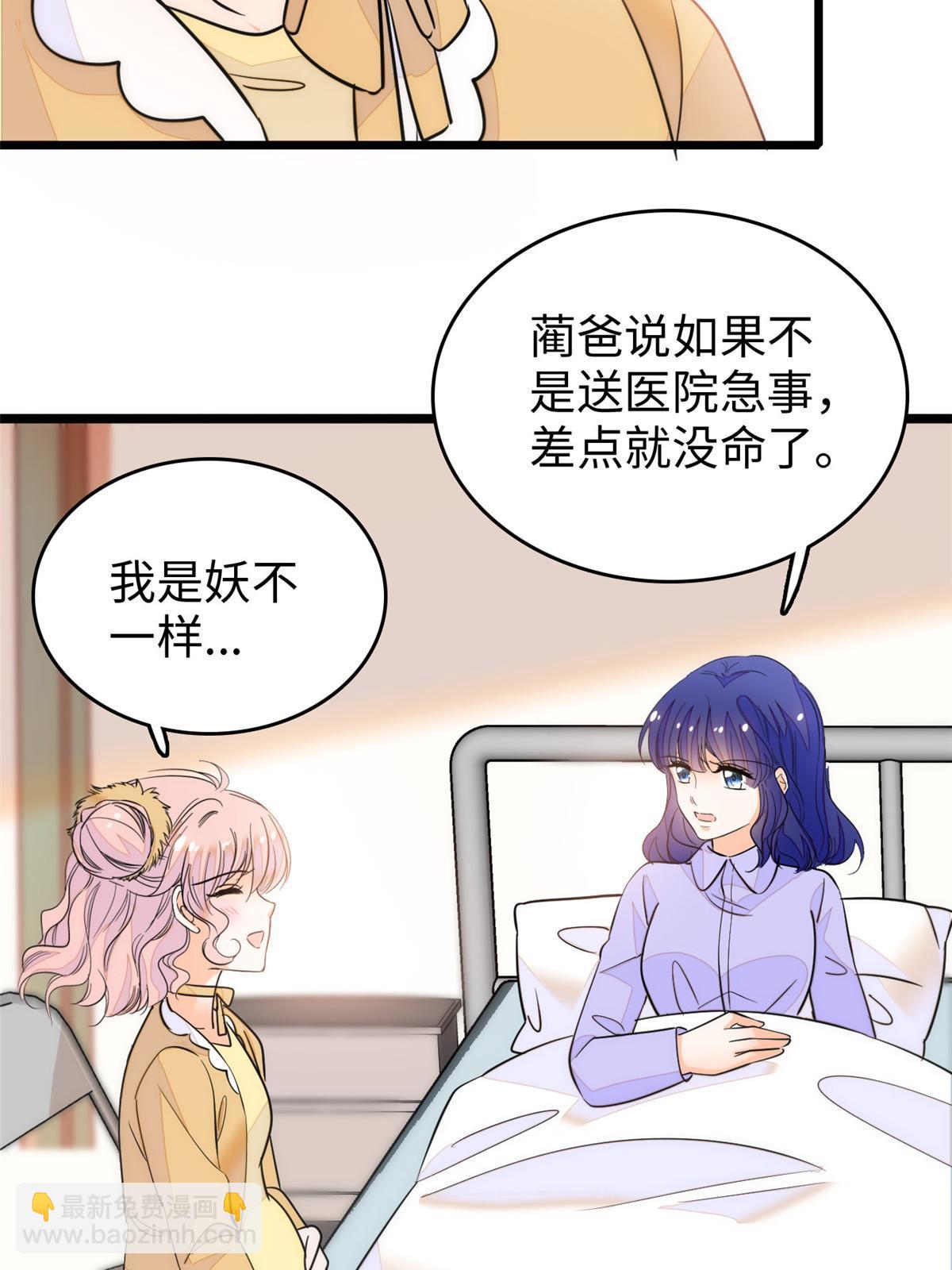 216 孩子真的没事吗？(1/2)-第222话