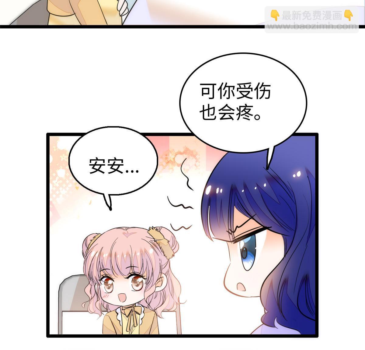 216 孩子真的没事吗？(1/2)-第222话